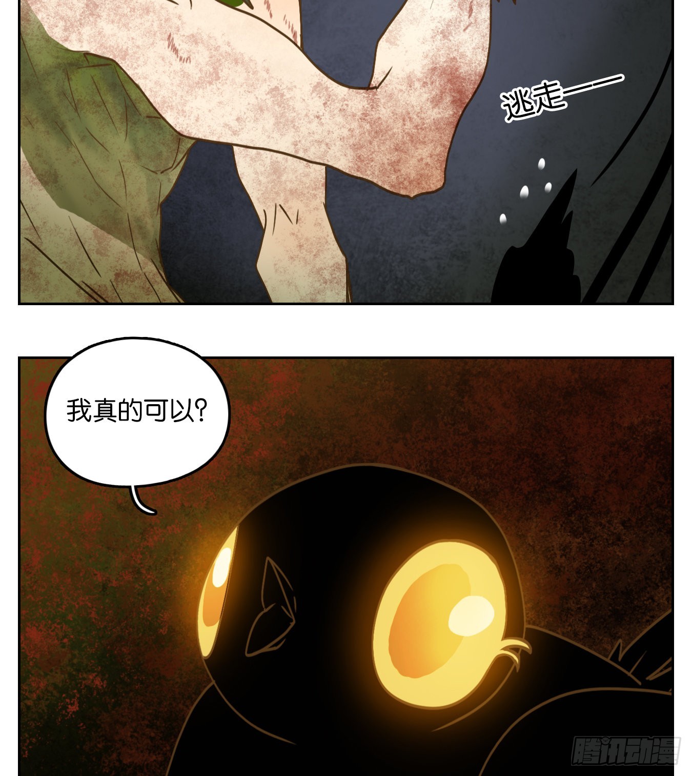 妖怪酒館 - 第216話 萬惡之源（九） - 6