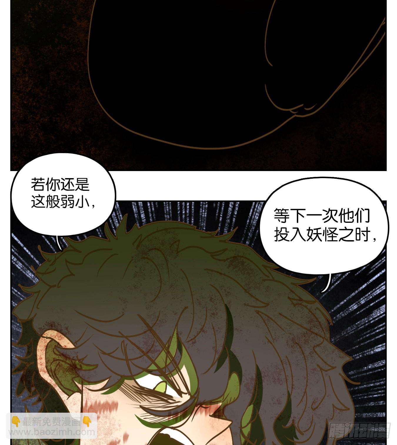 妖怪酒館 - 第216話 萬惡之源（九） - 7