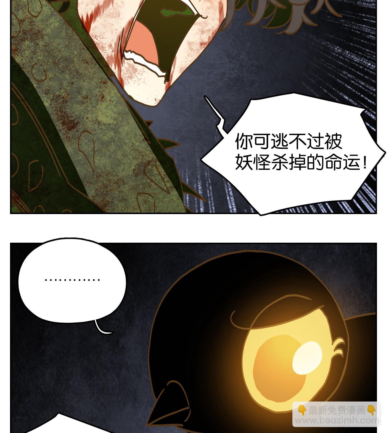 妖怪酒館 - 第216話 萬惡之源（九） - 1