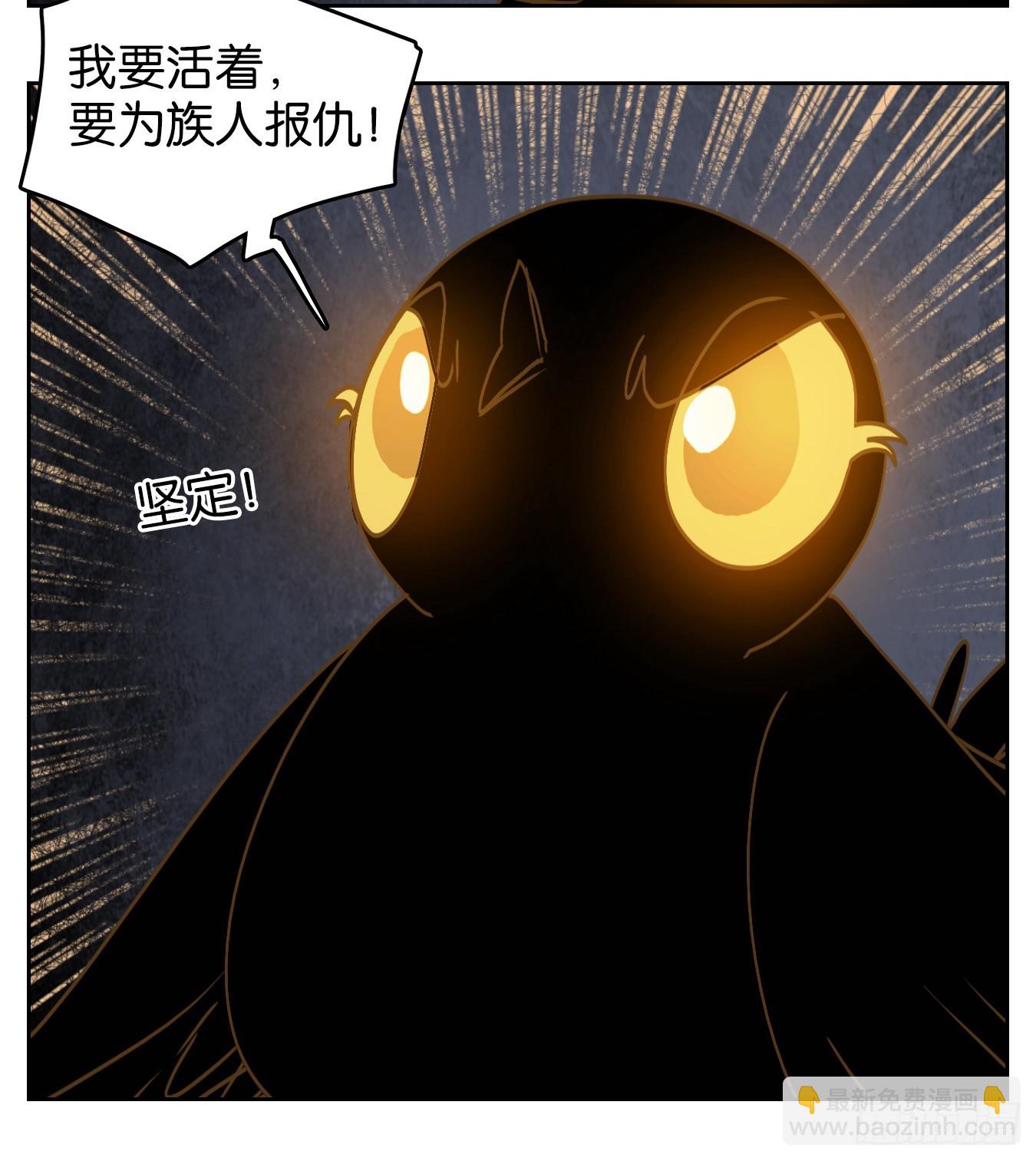 妖怪酒館 - 第216話 萬惡之源（九） - 2