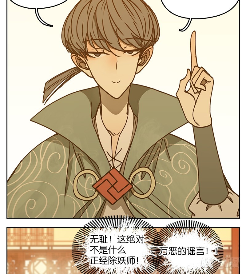 第23话 困山之白（十一）-第24话