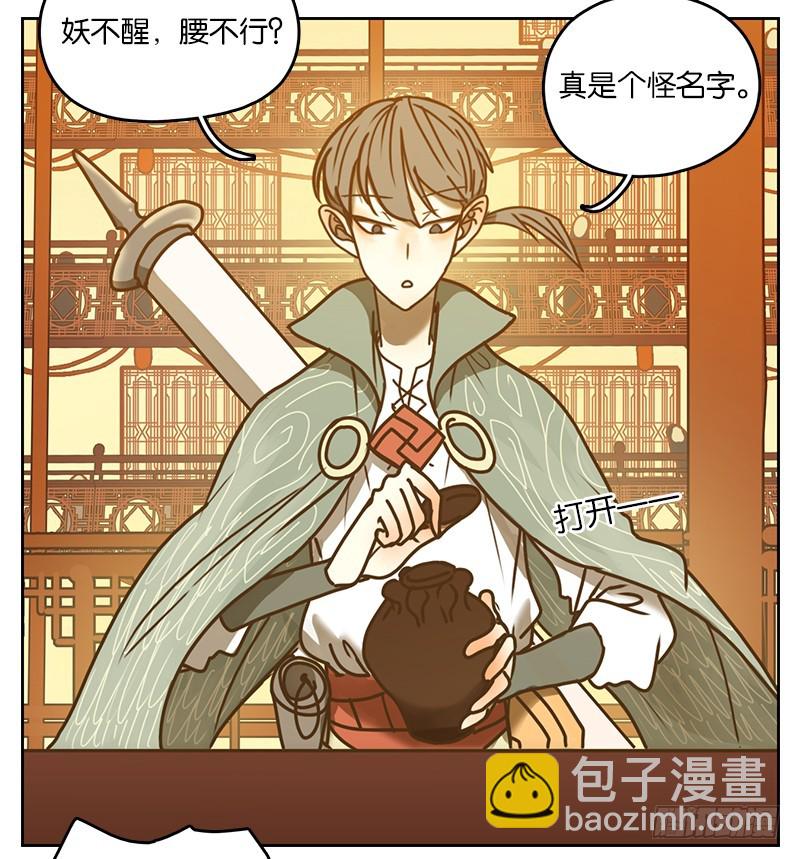 第23话 困山之白（十一）-第24话