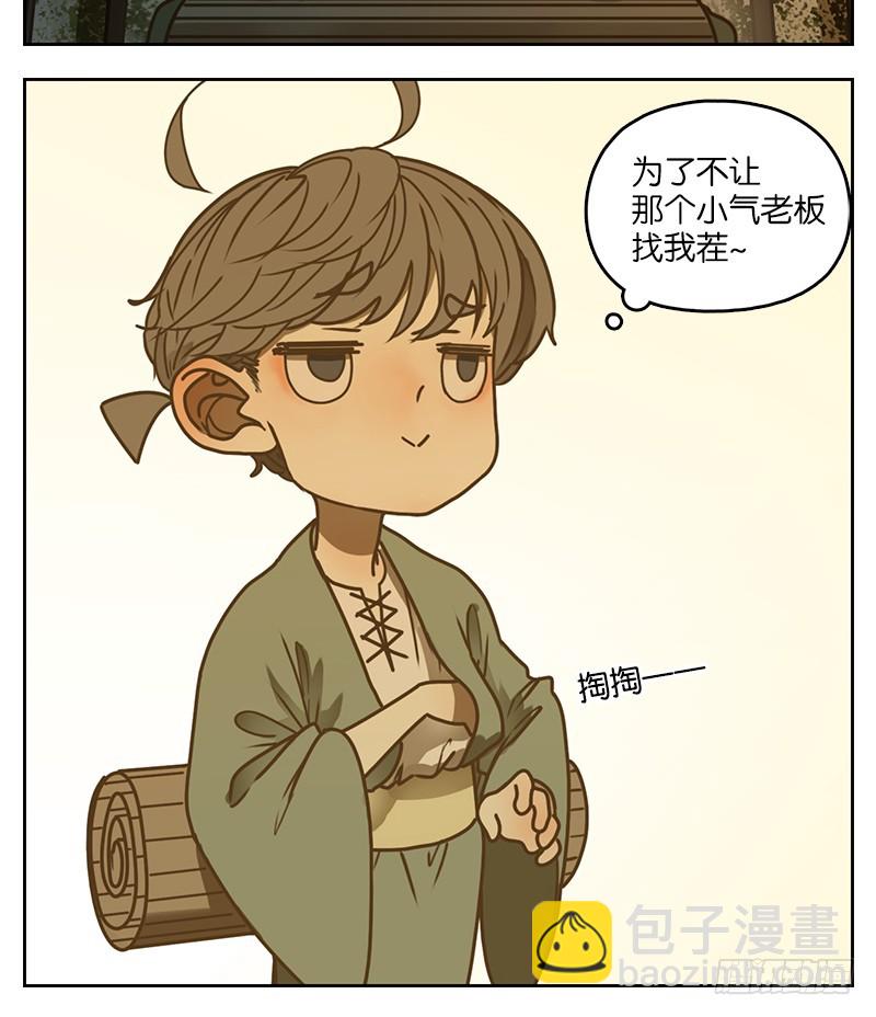 第23话 困山之白（十一）-第24话