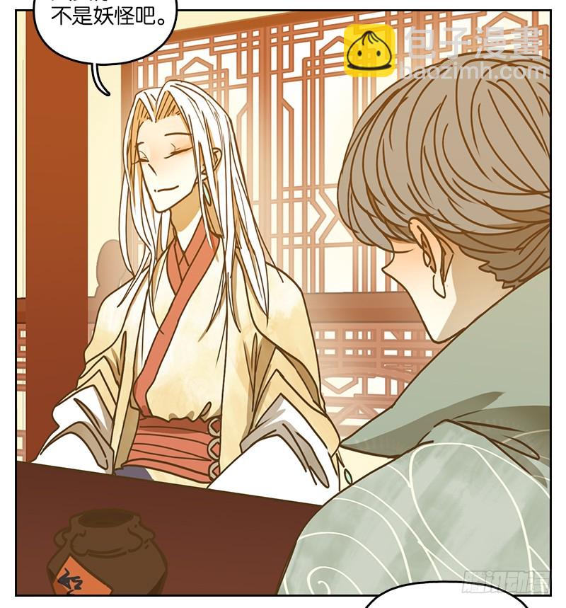 第23话 困山之白（十一）-第24话