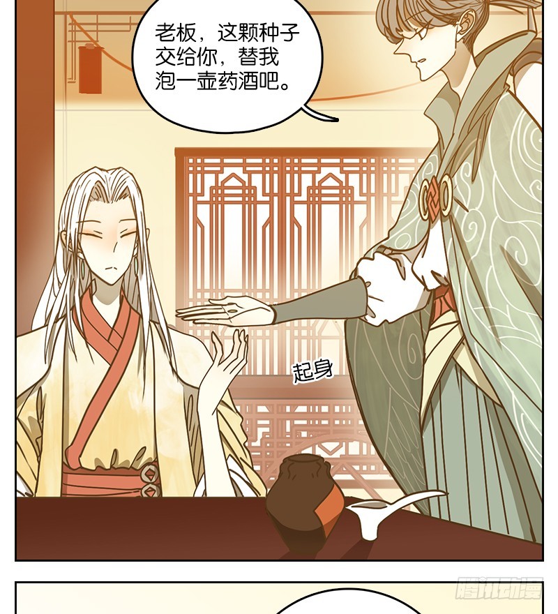 第23话 困山之白（十一）-第24话