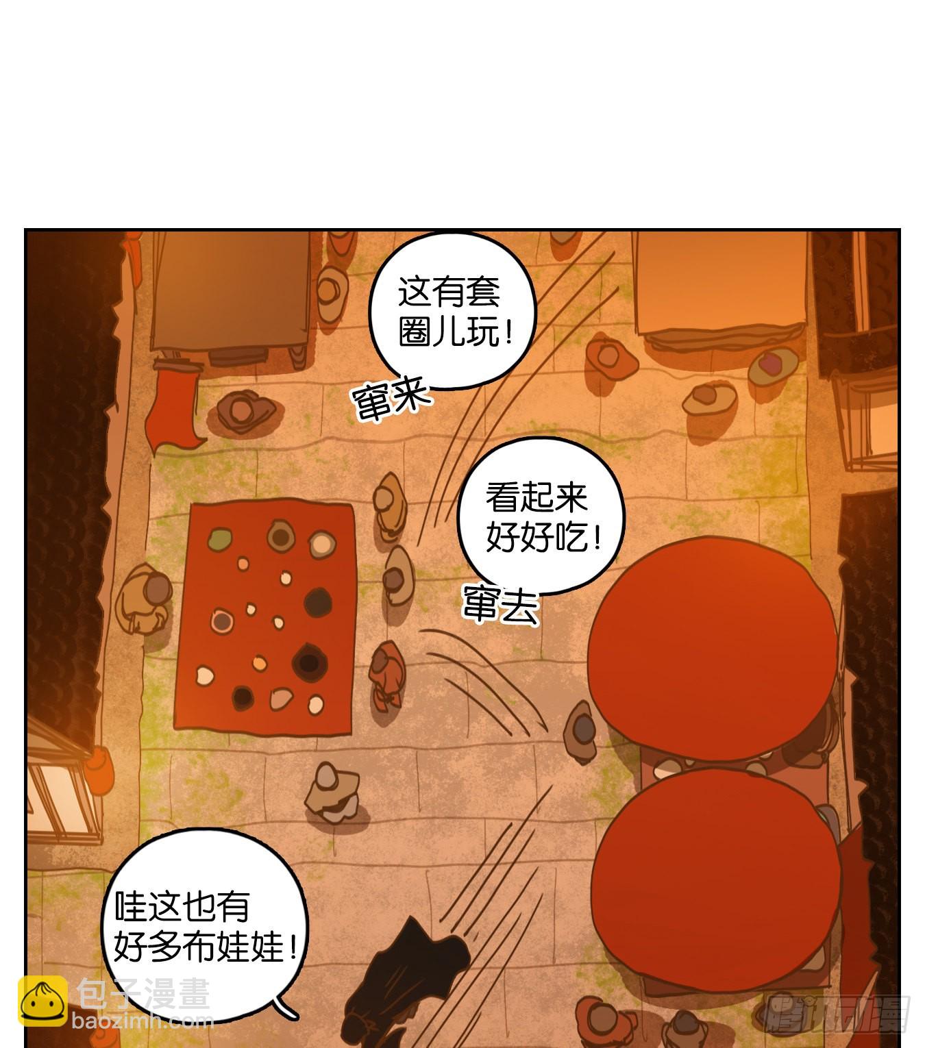 妖怪酒館 - 第220話 萬惡之源（十三）(1/2) - 8