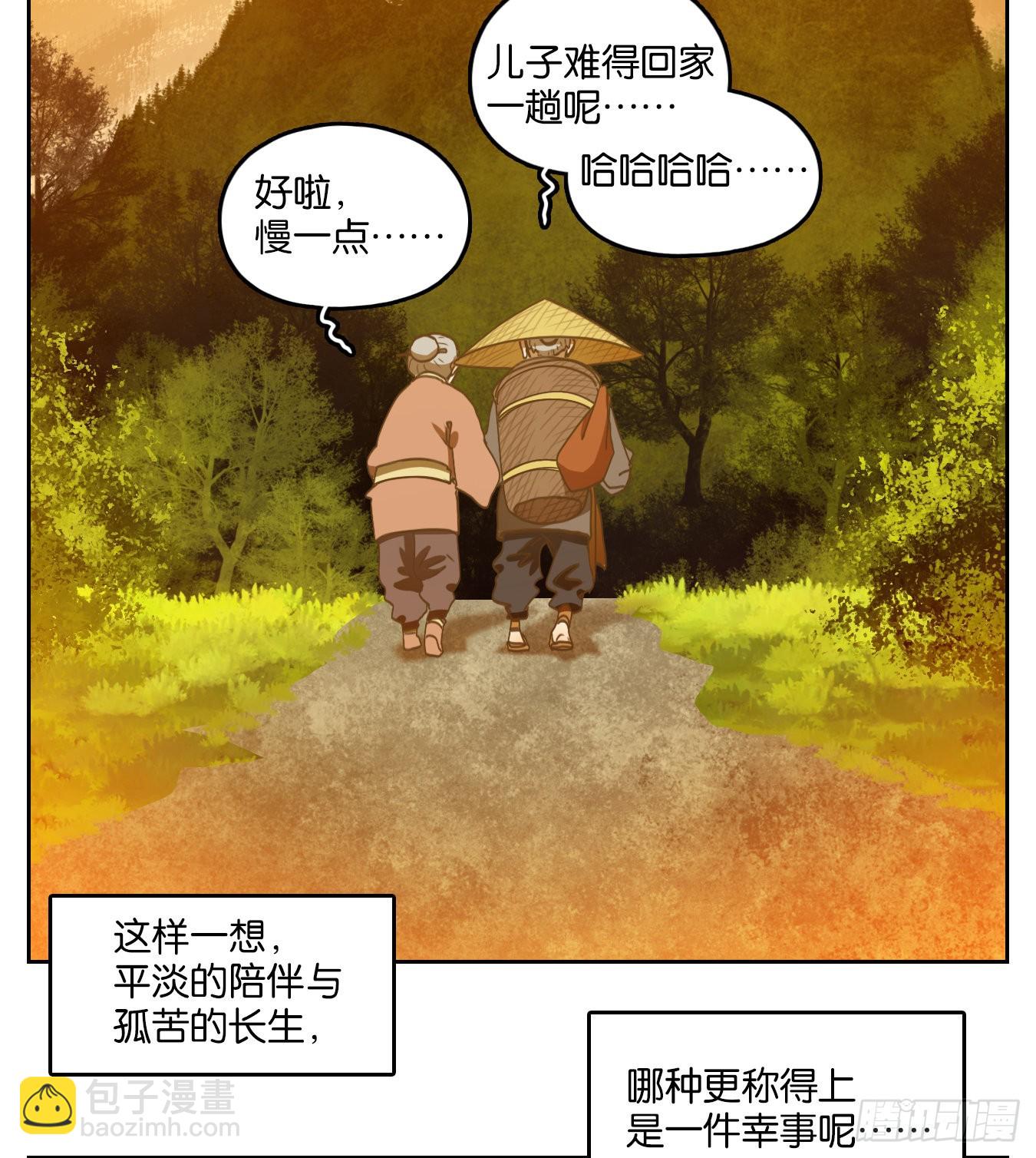 妖怪酒館 - 第220話 萬惡之源（十三）(1/2) - 1