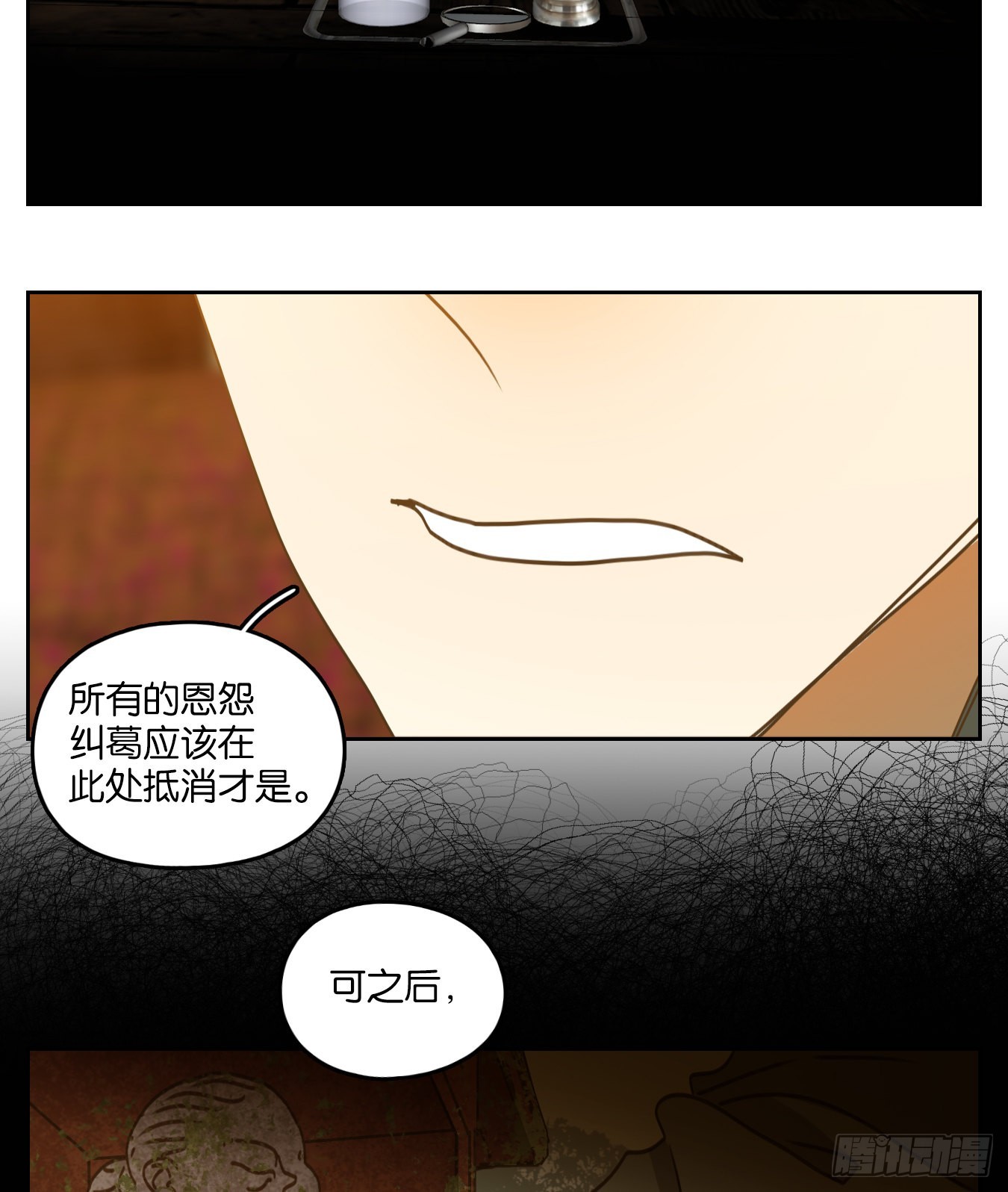 妖怪酒館 - 第226話 萬惡之源（十九）(1/2) - 4