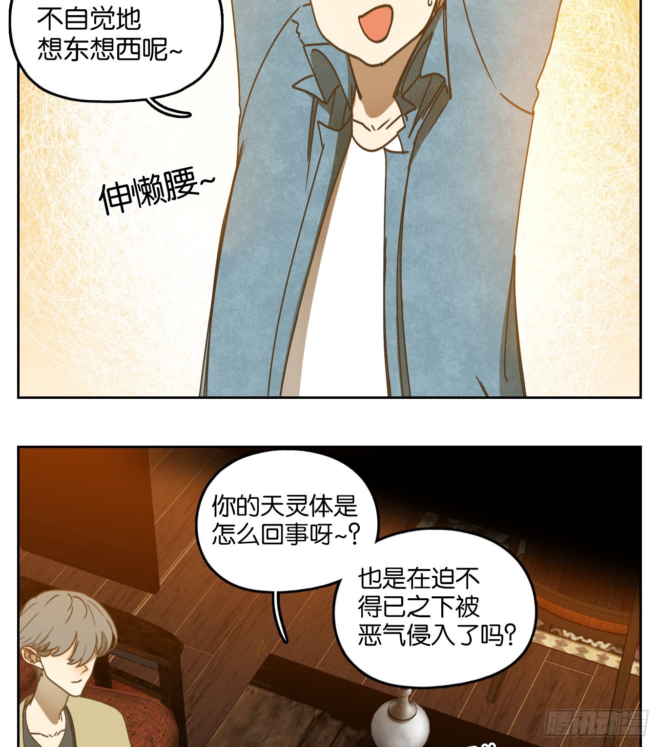 第226话 万恶之源（十九）(1/2)-第238话