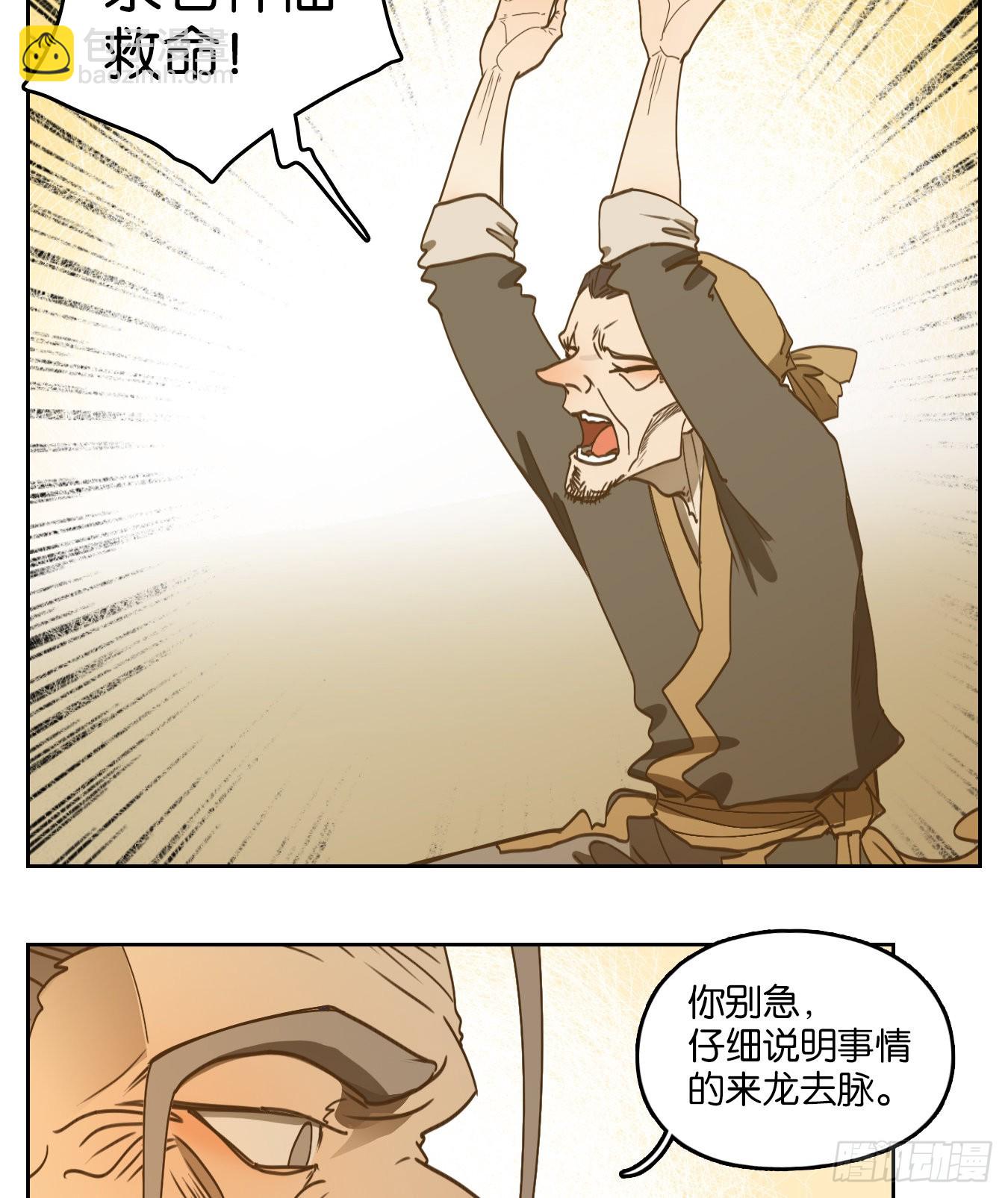 第226话 万恶之源（十九）(1/2)-第238话