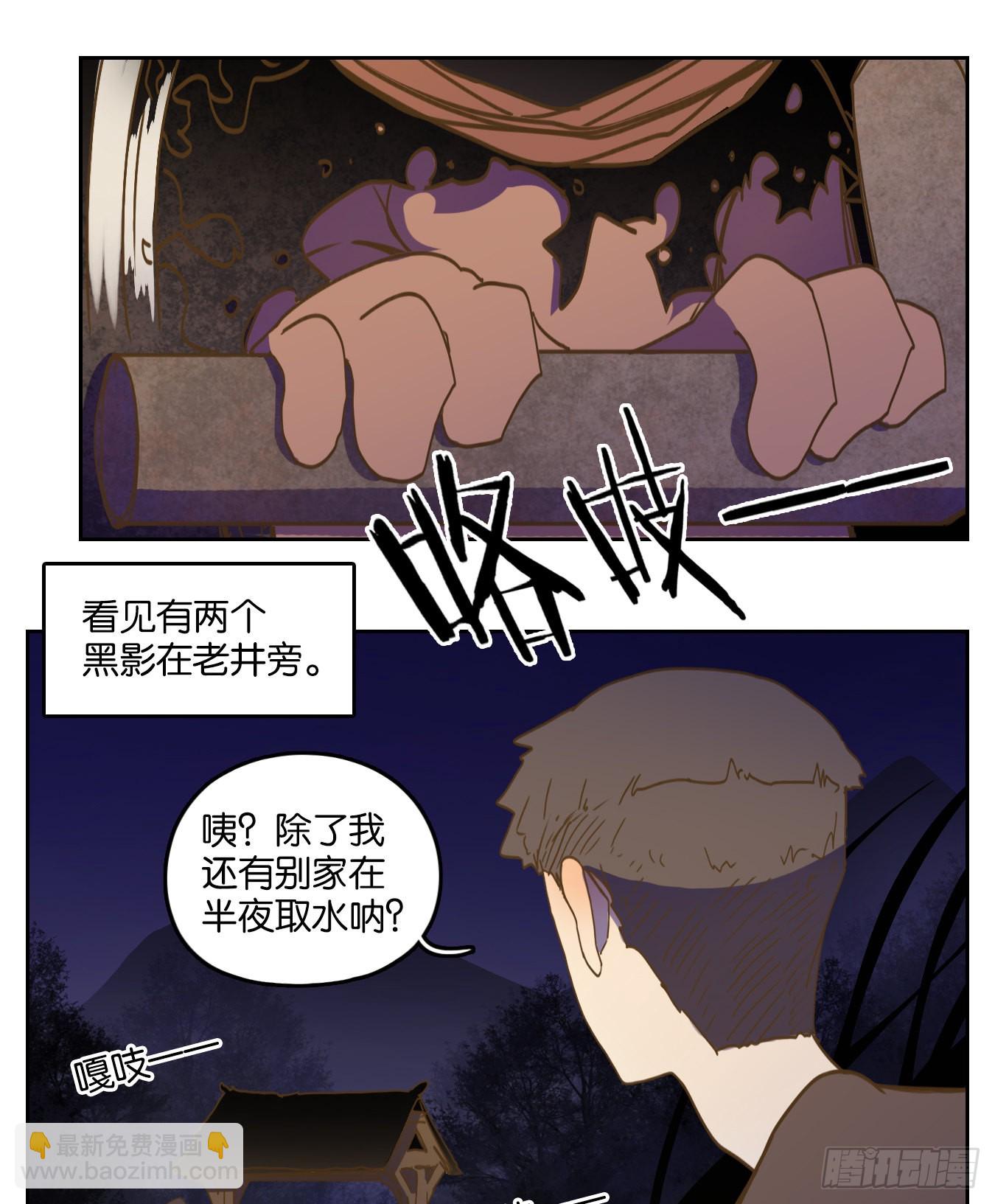 第226话 万恶之源（十九）(1/2)-第238话