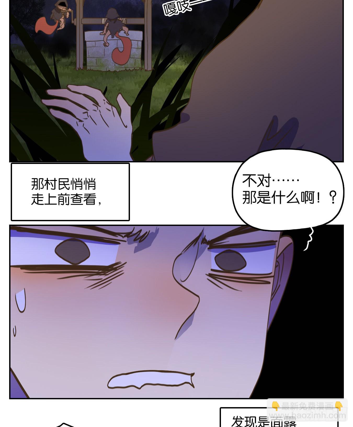 第226话 万恶之源（十九）(1/2)-第238话