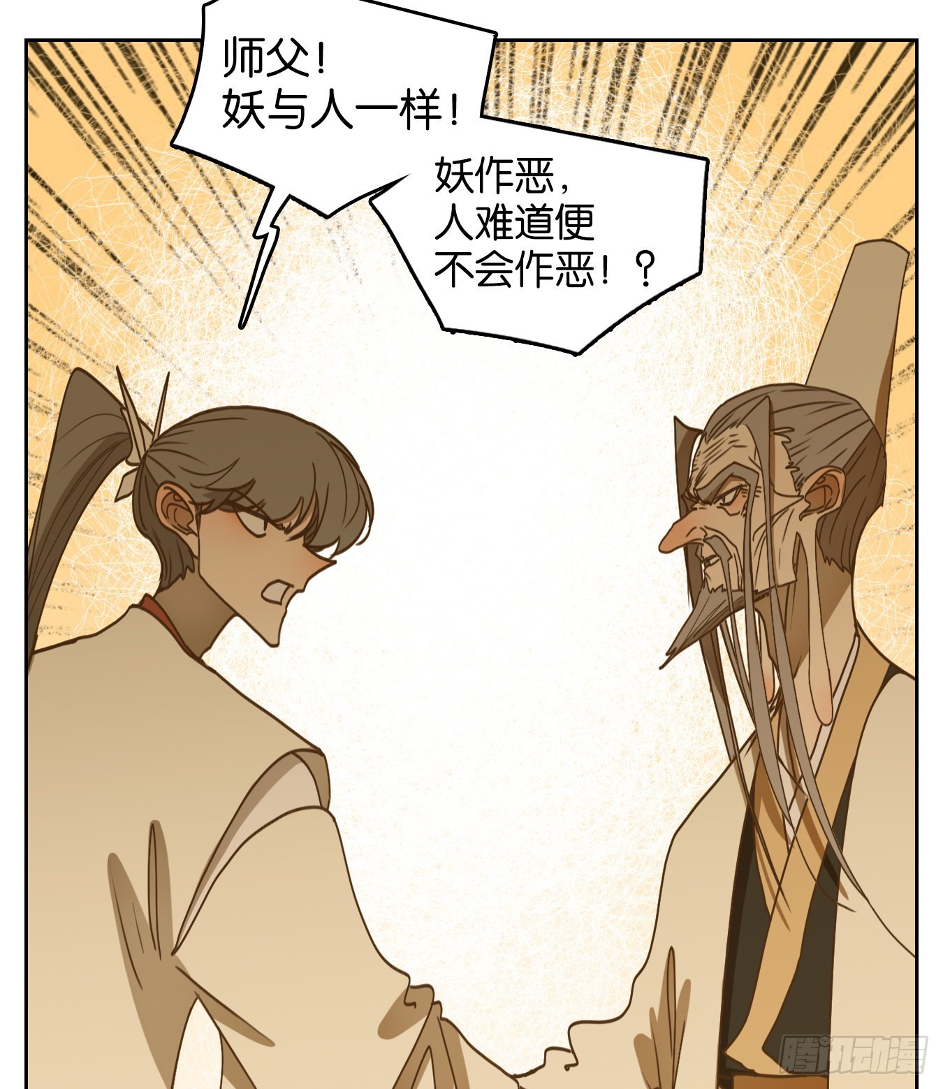 第230话 万恶之源（二十三）(1/2)-第242话