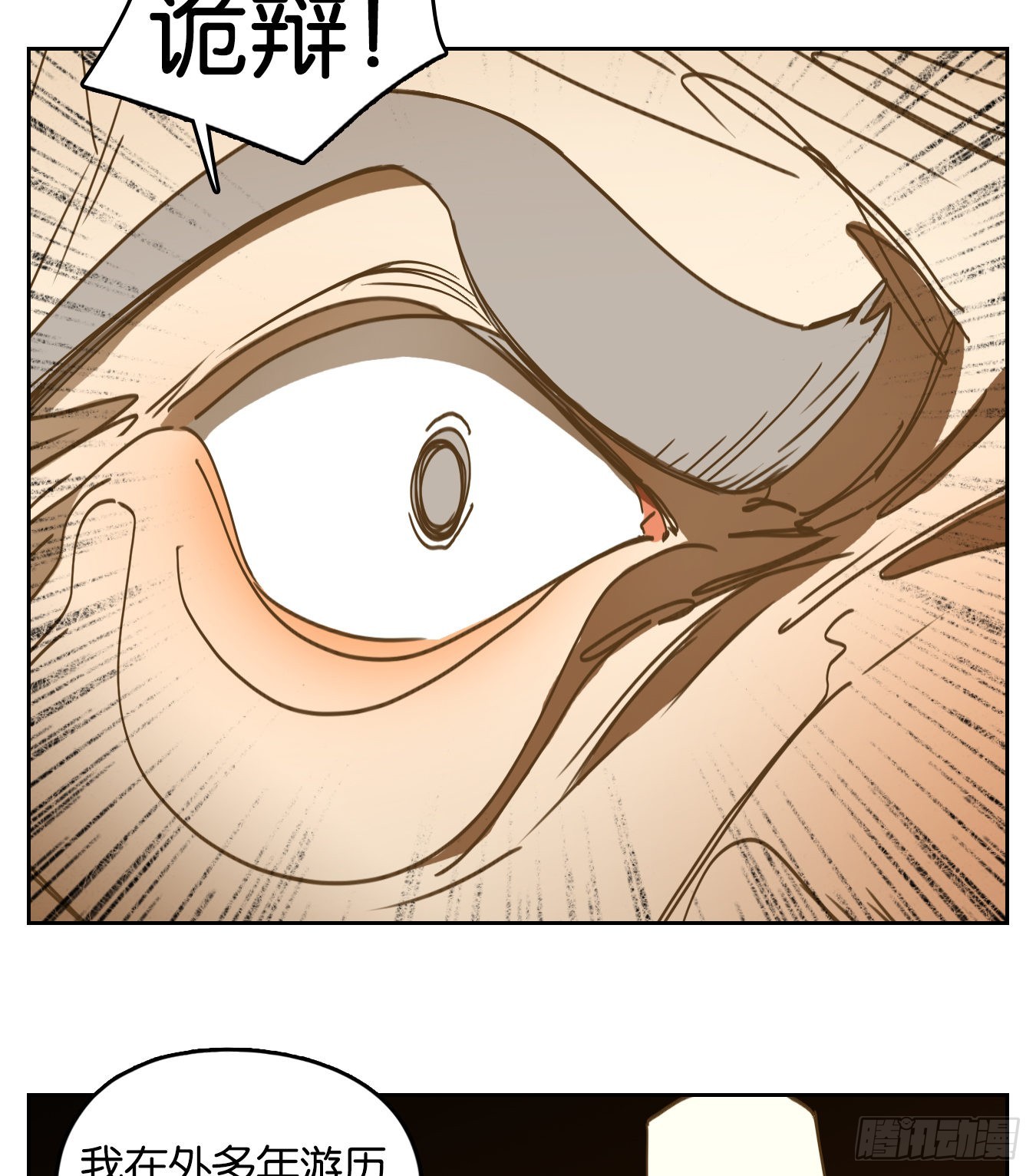 第230话 万恶之源（二十三）(1/2)-第242话