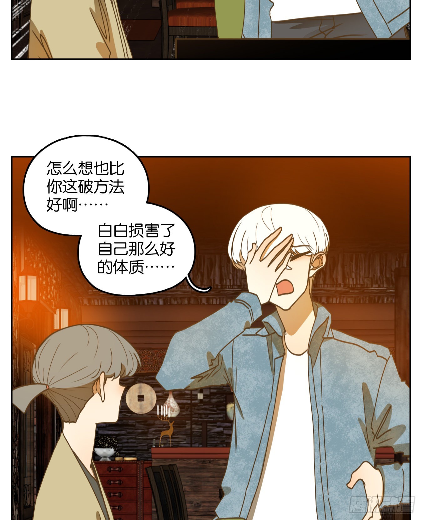 妖怪酒館 - 第230話 萬惡之源（二十三）(1/2) - 5