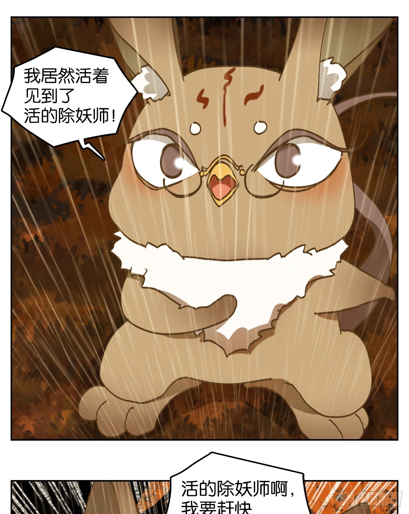 第232话 万恶之源（二十五）(1/2)-第244话