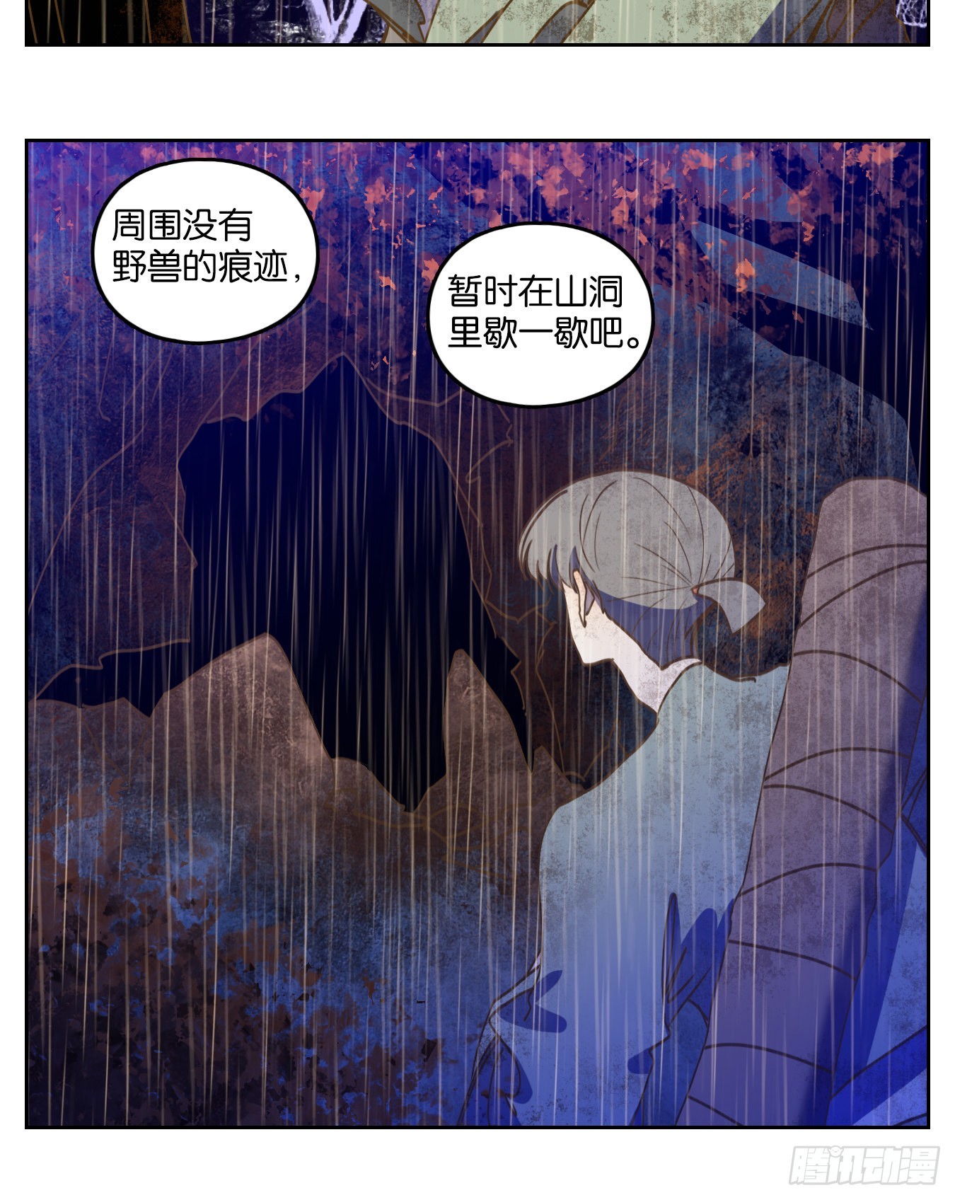 妖怪酒館 - 第232話 萬惡之源（二十五）(1/2) - 2