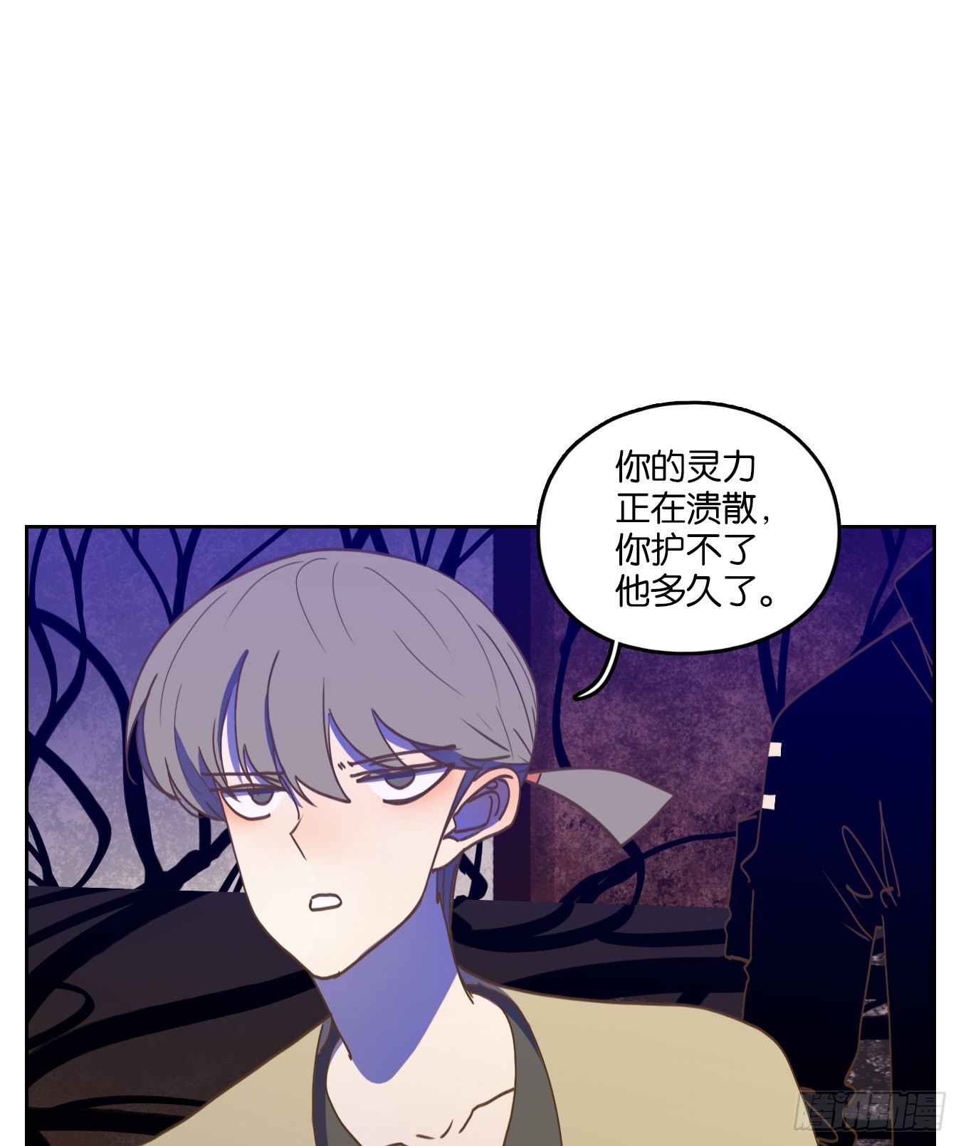 妖怪酒館 - 第234話 萬惡之源（二十七）(1/2) - 1