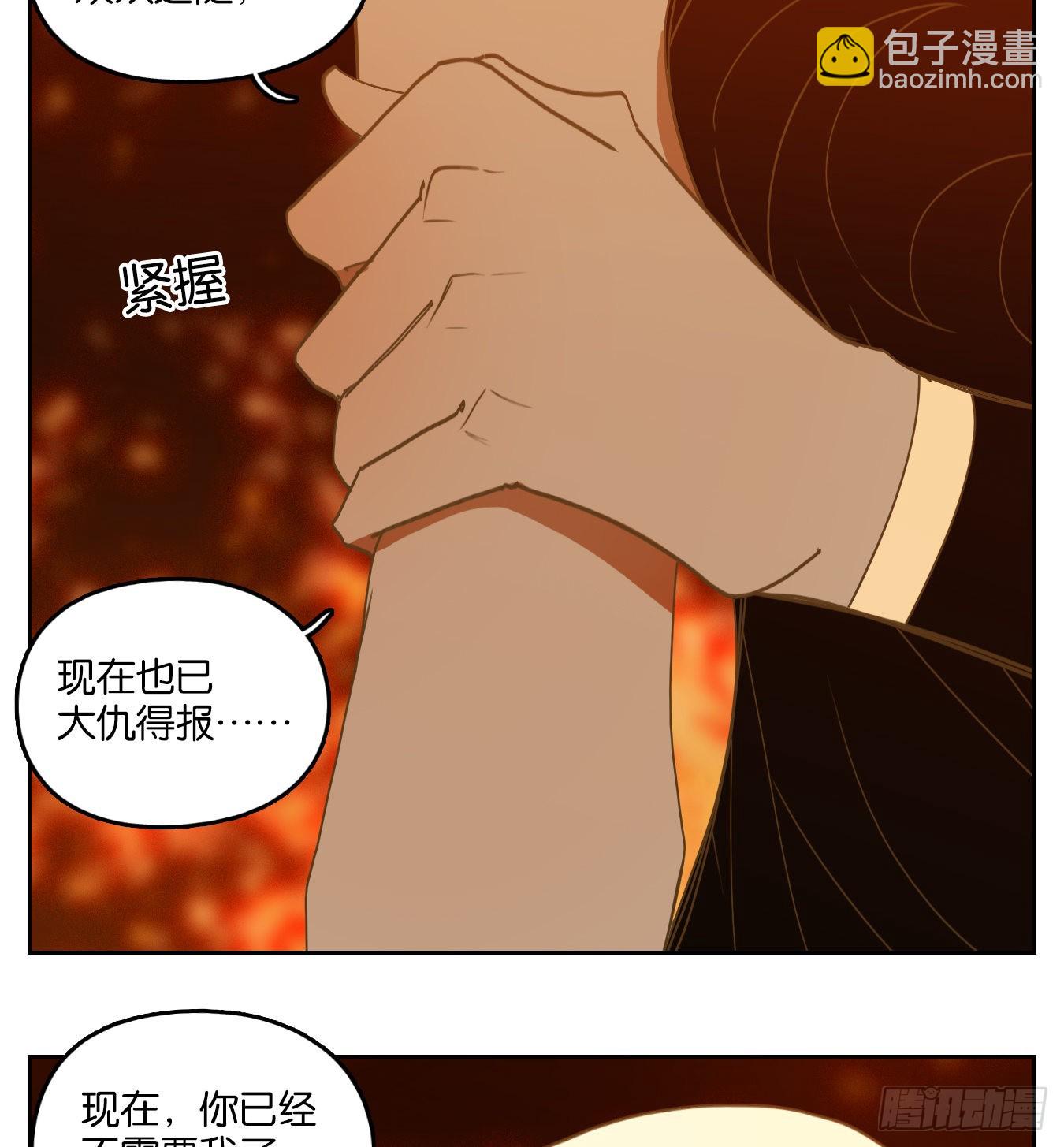 妖怪酒館 - 第234話 萬惡之源（二十七）(1/2) - 8