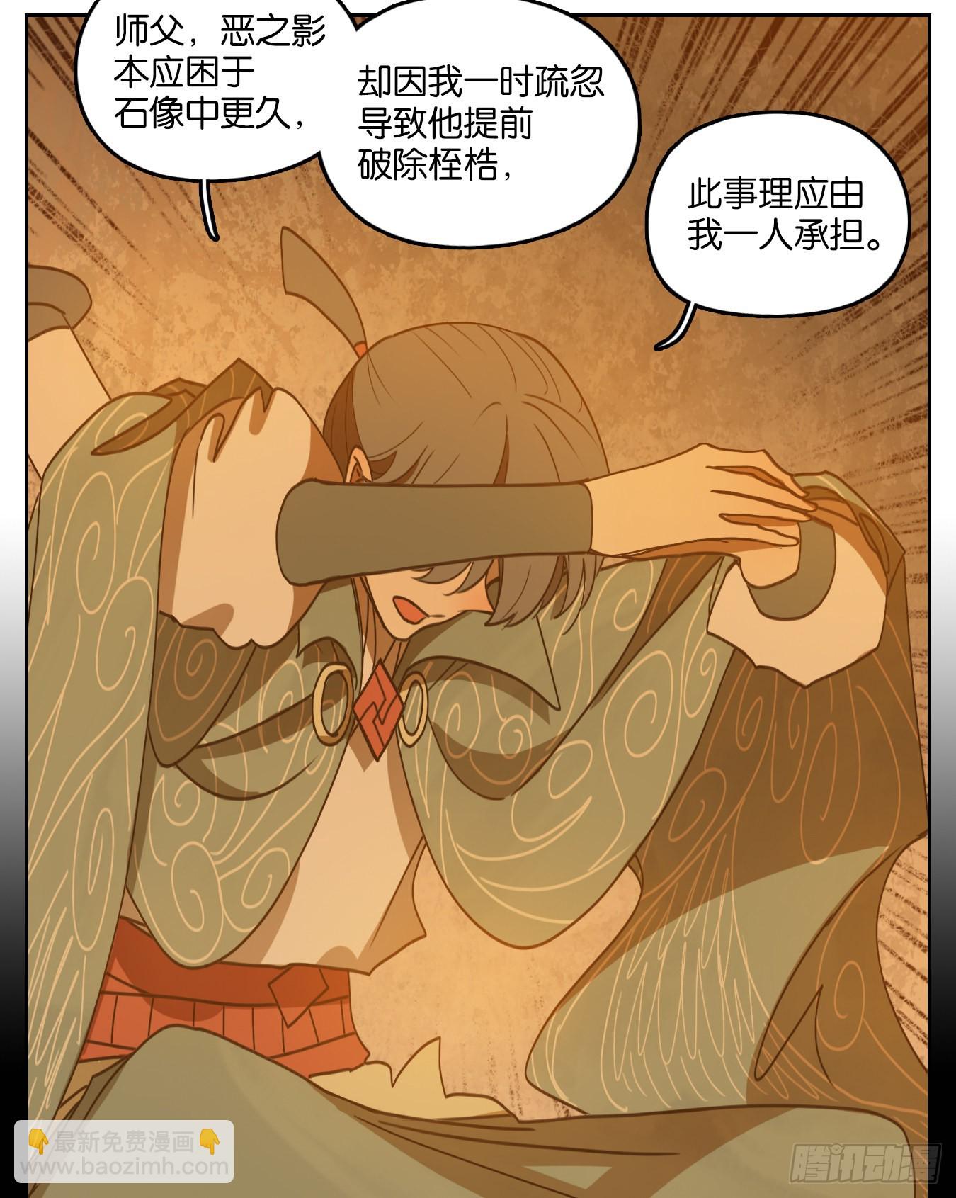 妖怪酒館 - 第236話 萬惡之源（二十九）(1/2) - 6