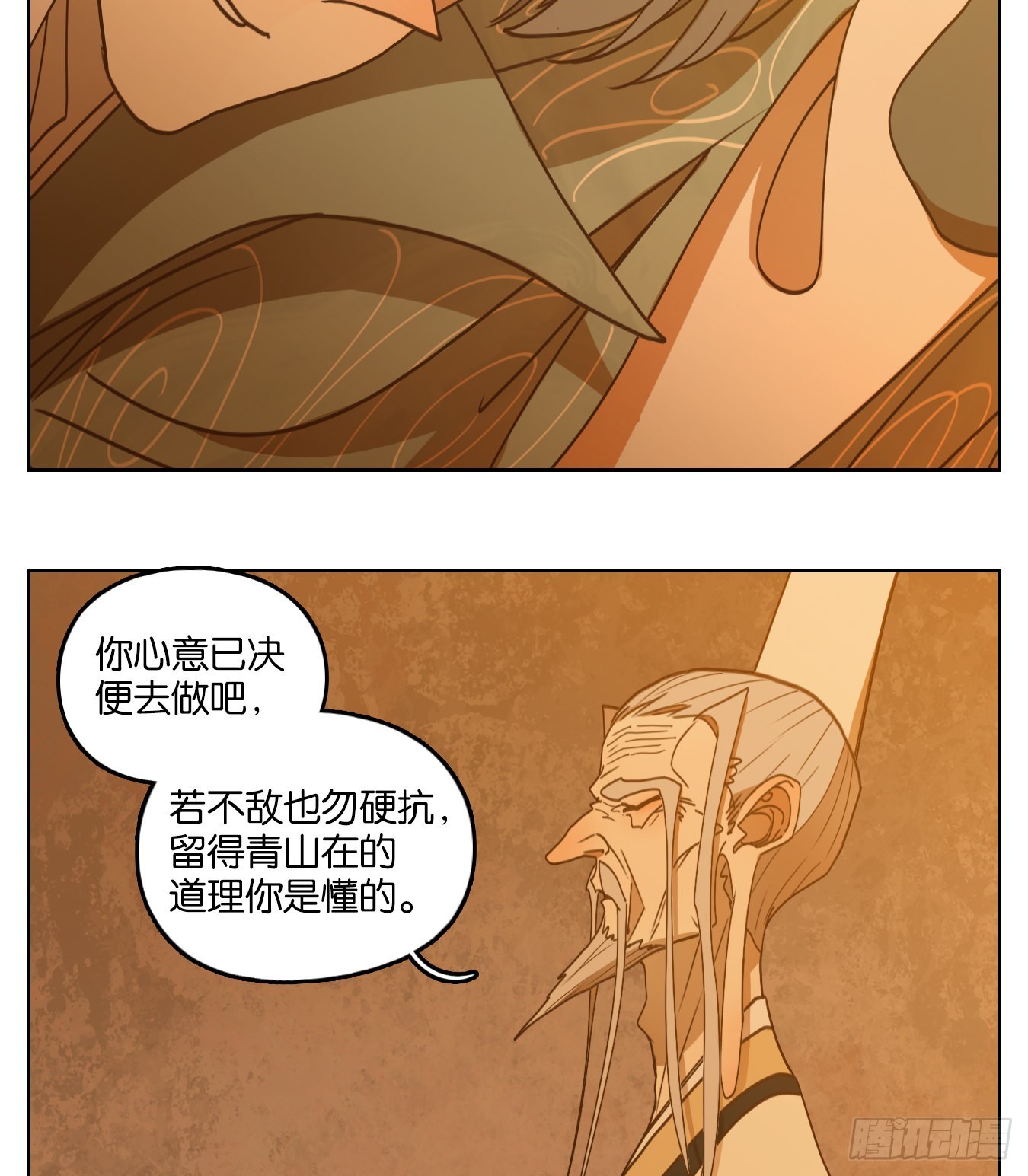 妖怪酒館 - 第236話 萬惡之源（二十九）(1/2) - 3