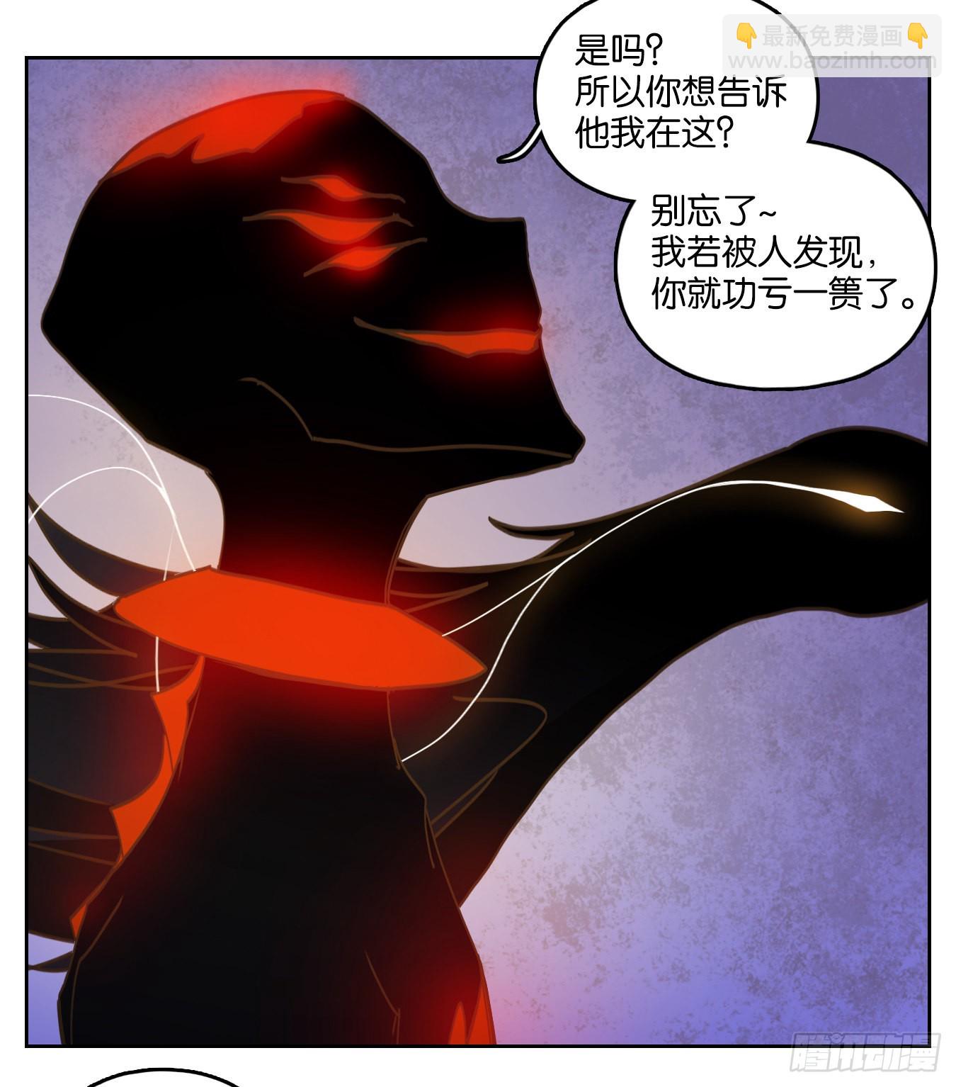 妖怪酒館 - 第236話 萬惡之源（二十九）(1/2) - 1