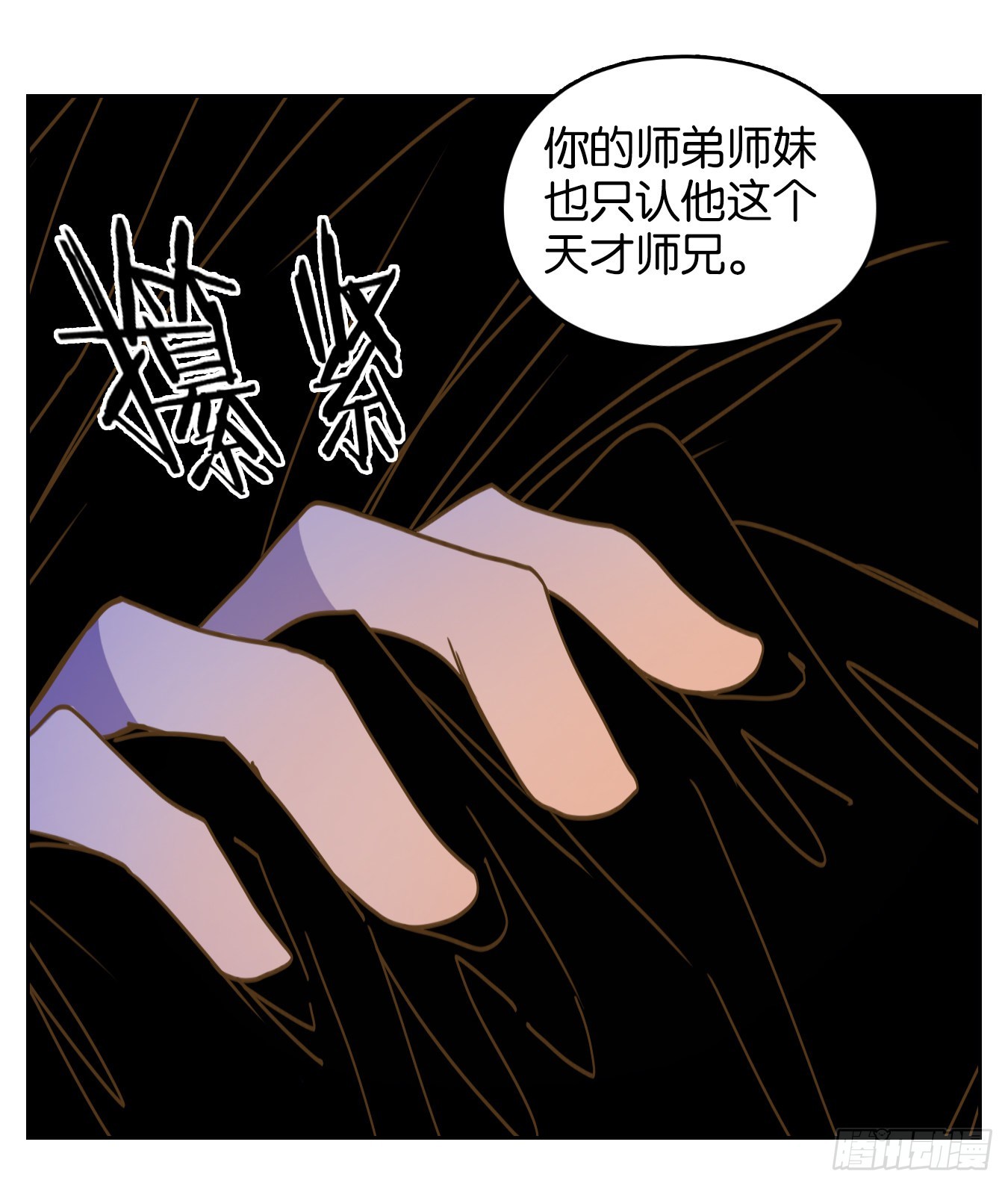 妖怪酒館 - 第236話 萬惡之源（二十九）(1/2) - 1