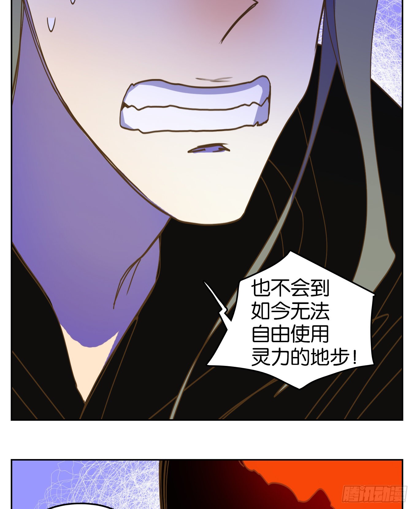 妖怪酒館 - 第236話 萬惡之源（二十九）(2/2) - 1