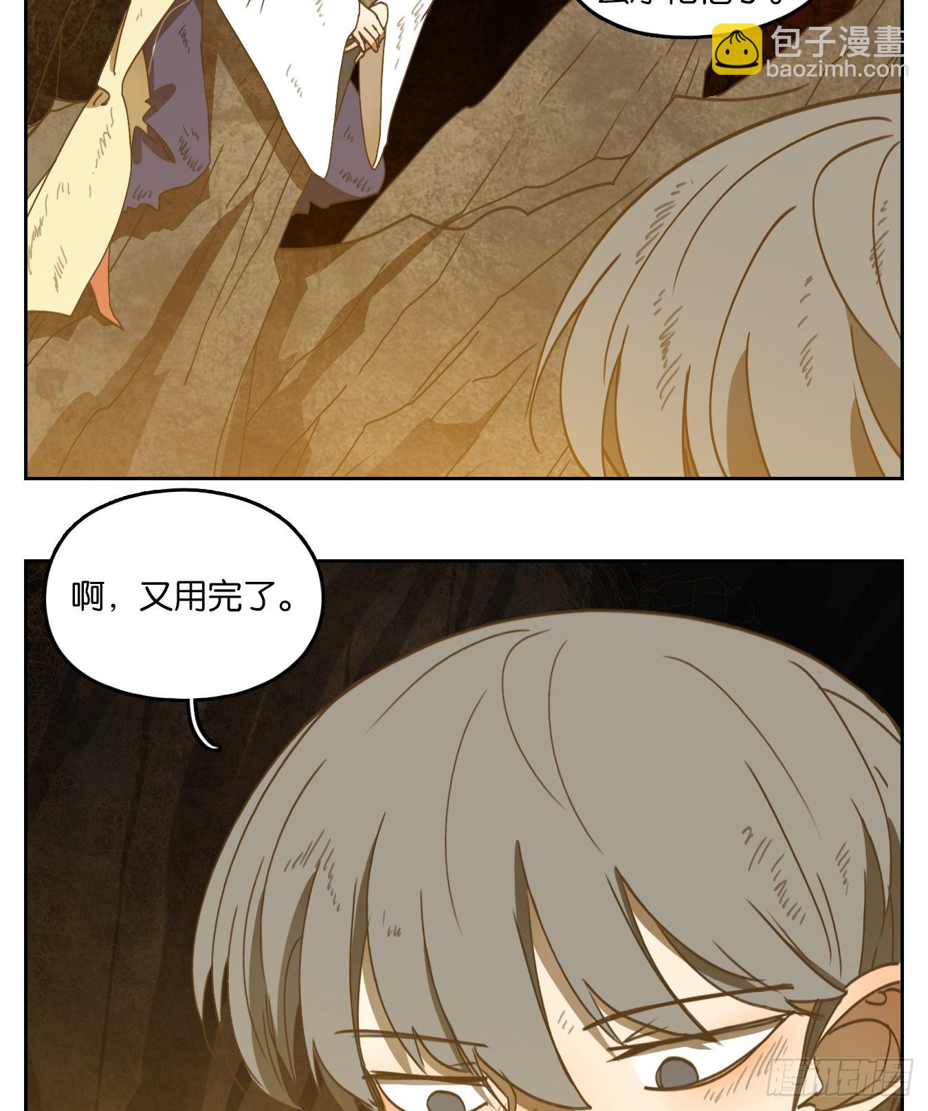 第238话 万恶之源（三十一）-第250话