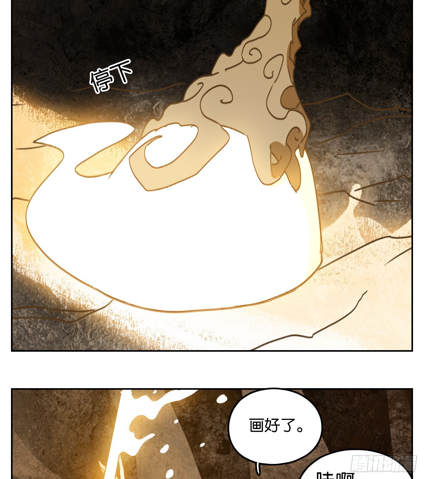 妖怪酒館 - 第238話 萬惡之源（三十一） - 1