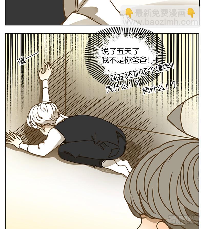 第25话 虚妄之洲（一）(1/2)-第26话