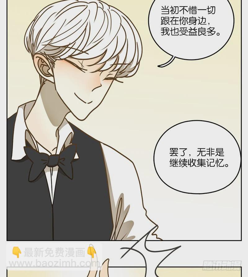 第25话 虚妄之洲（一）(1/2)-第26话