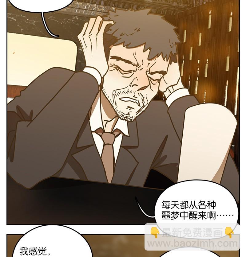 第25话 虚妄之洲（一）(1/2)-第26话