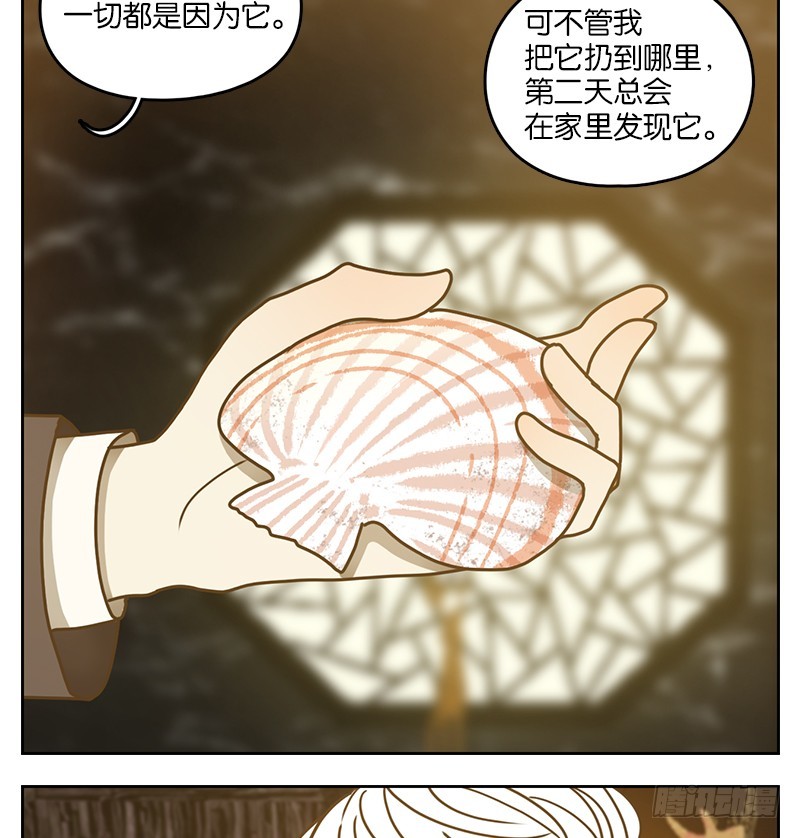 第25话 虚妄之洲（一）(1/2)-第26话