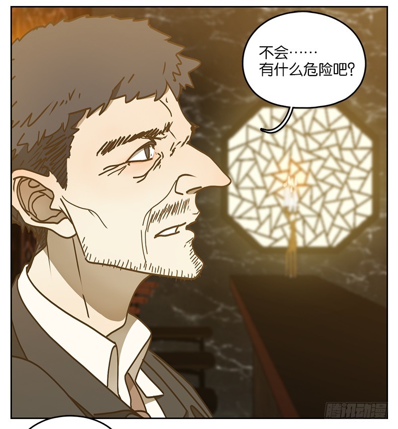 第25话 虚妄之洲（一）(1/2)-第26话