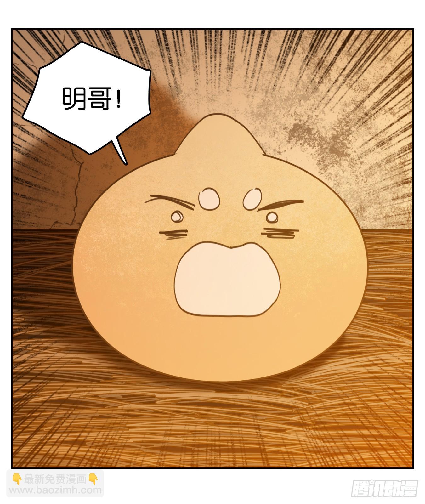 第242话 妖怪酒馆（一）(1/2)-第254话