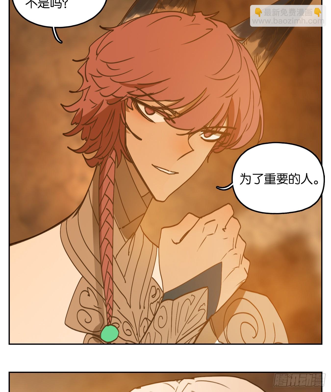 第242话 妖怪酒馆（一）(1/2)-第254话