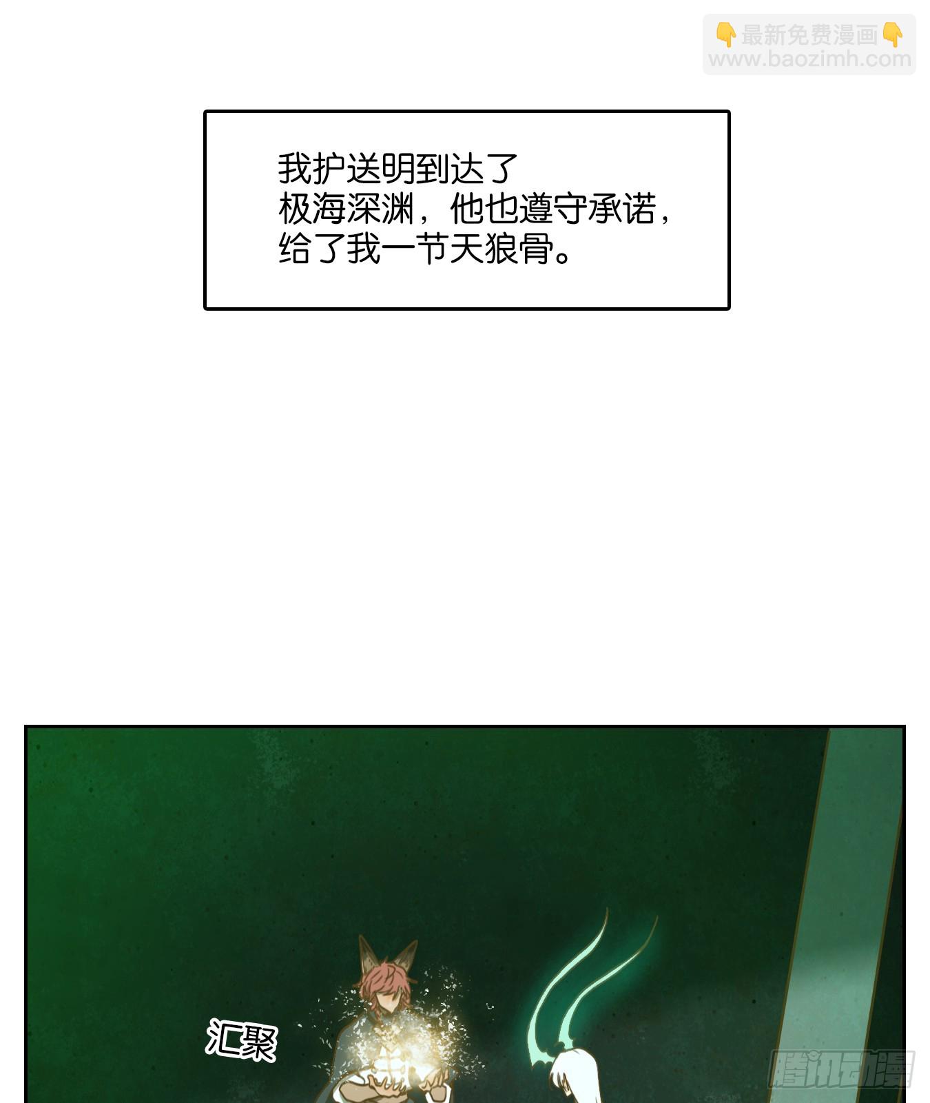 第242话 妖怪酒馆（一）(1/2)-第254话