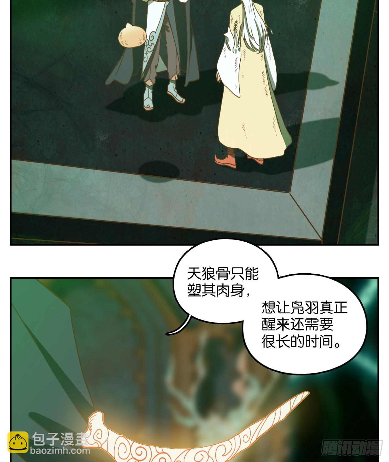 第242话 妖怪酒馆（一）(1/2)-第254话