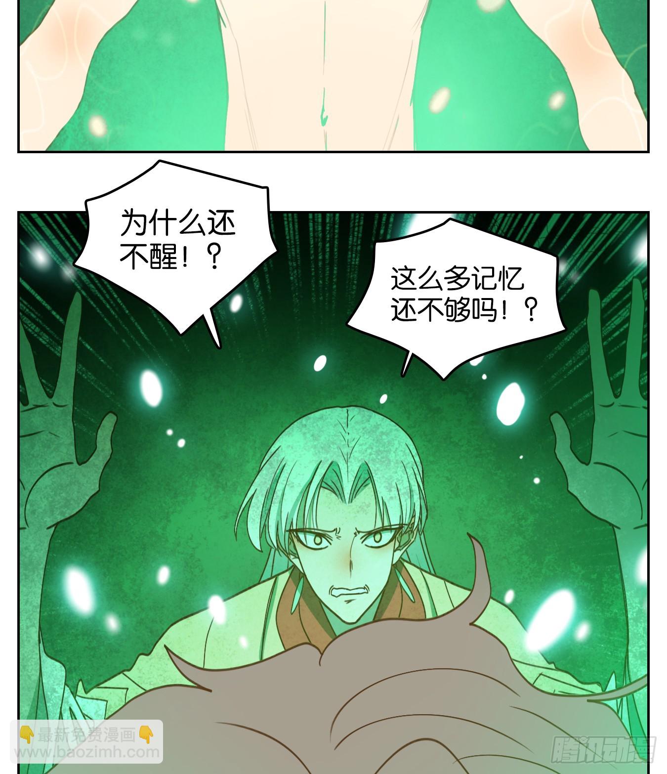 第244话 妖怪酒馆（三）-第256话