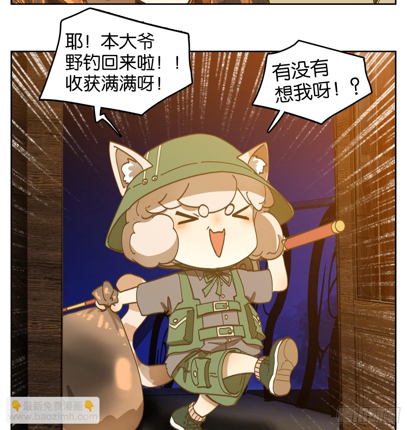 妖怪酒館 - 第244話 妖怪酒館（三） - 4