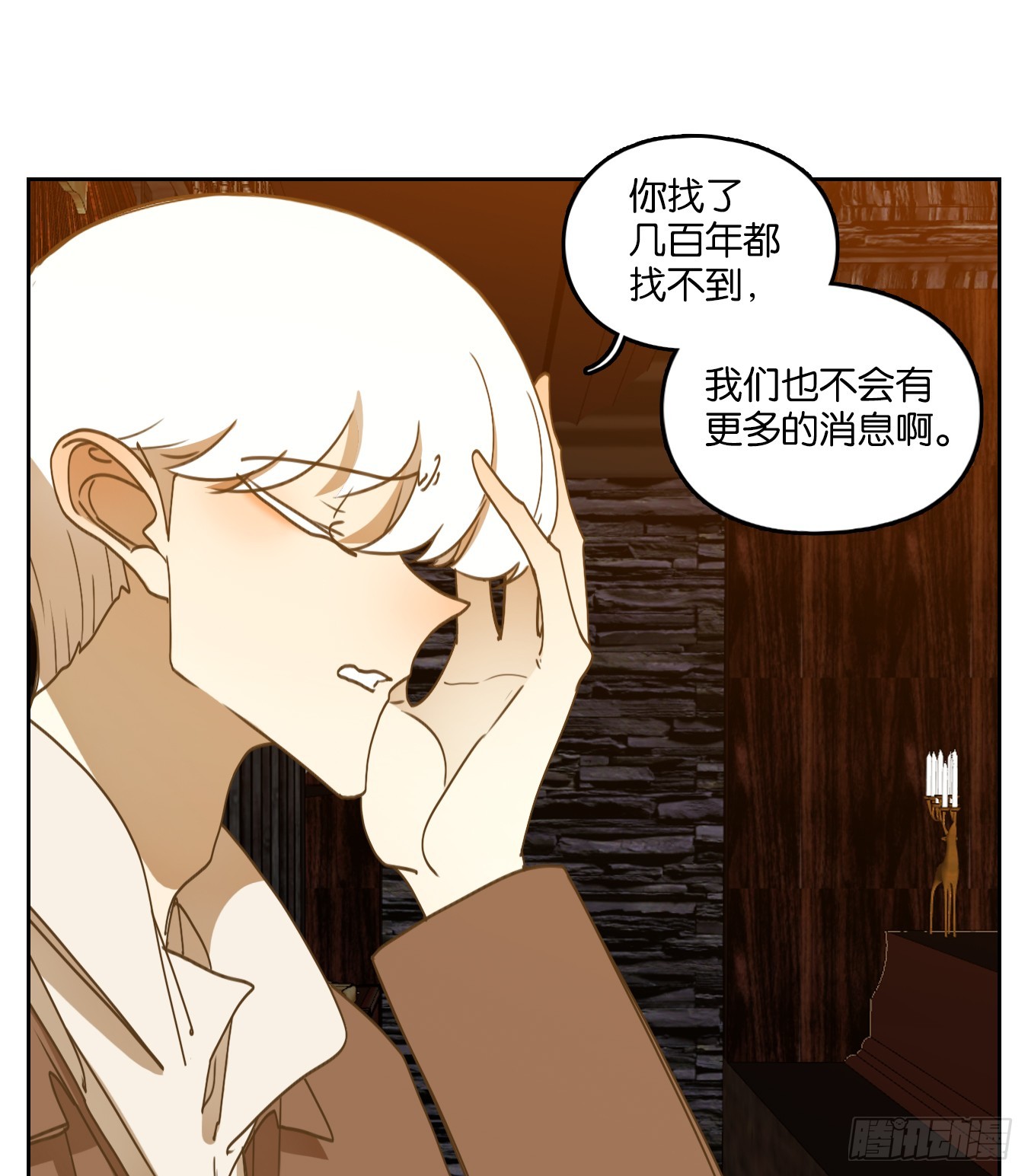 妖怪酒館 - 第246話 天書之法（二） - 1