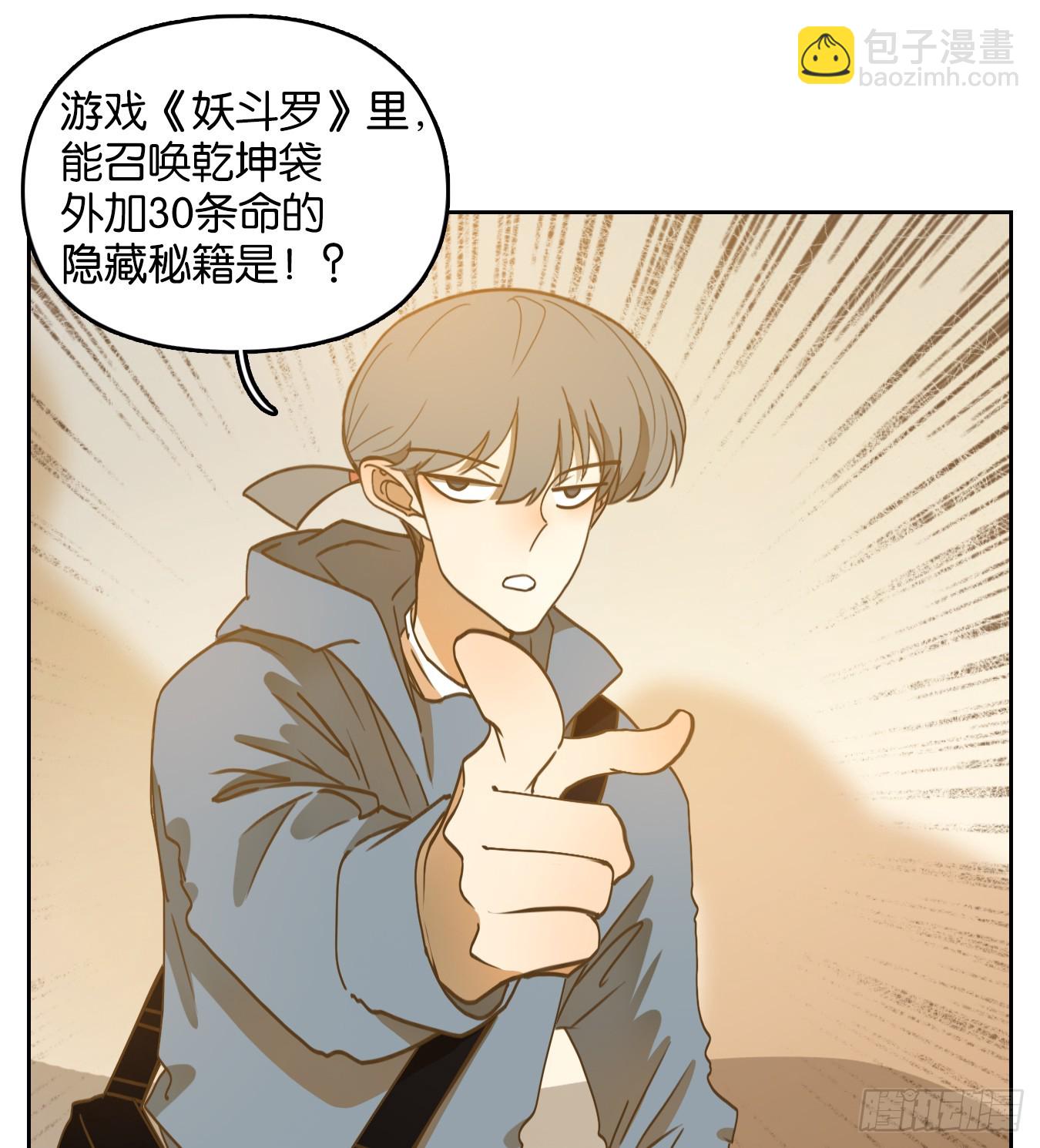 第248话 天书之法（四）-第260话