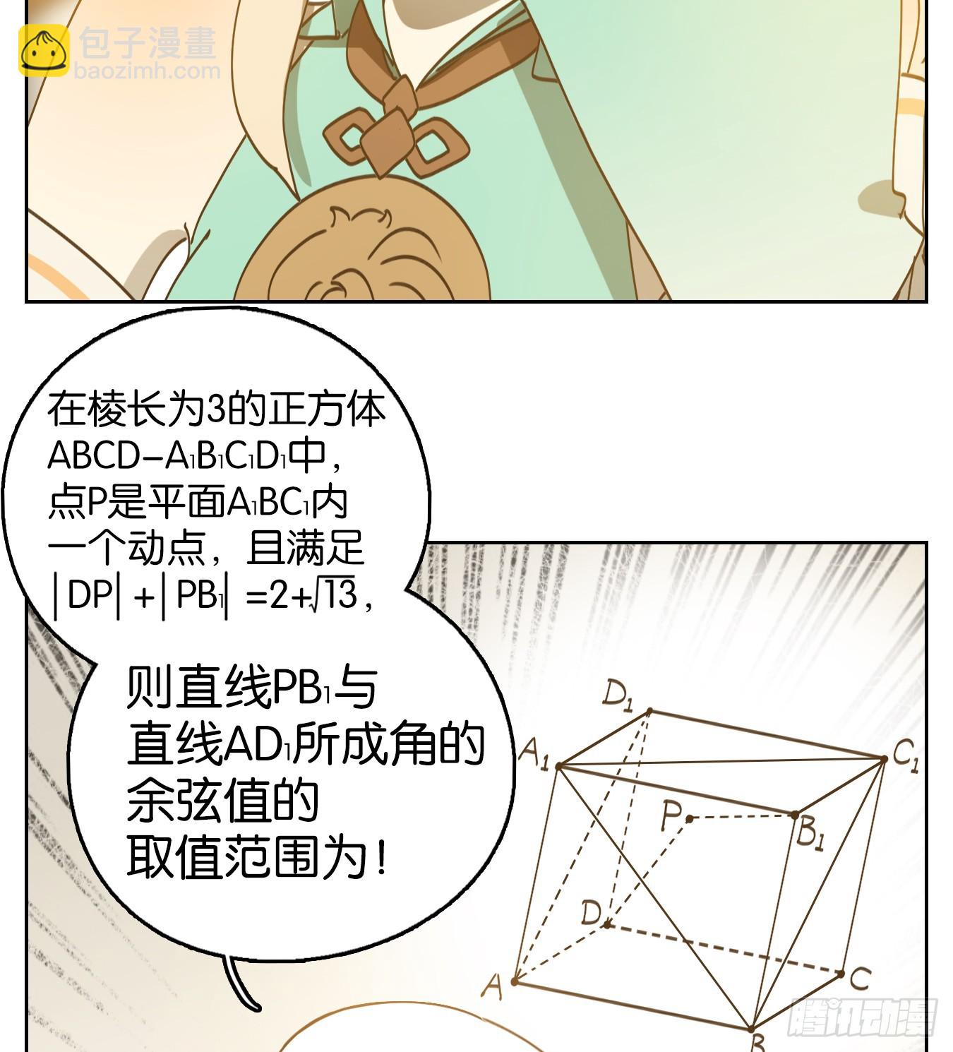 第248话 天书之法（四）-第260话