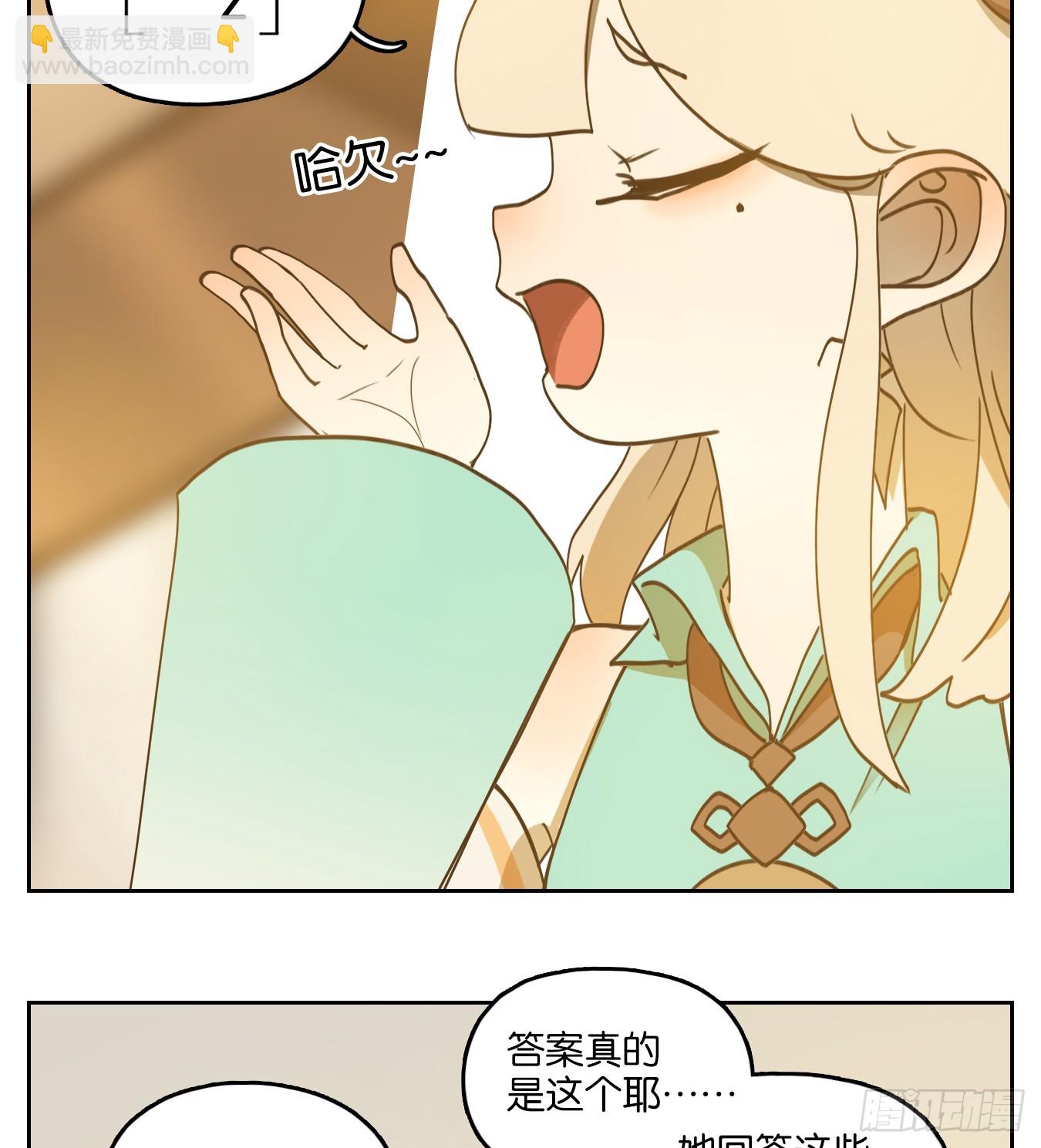 第248话 天书之法（四）-第260话