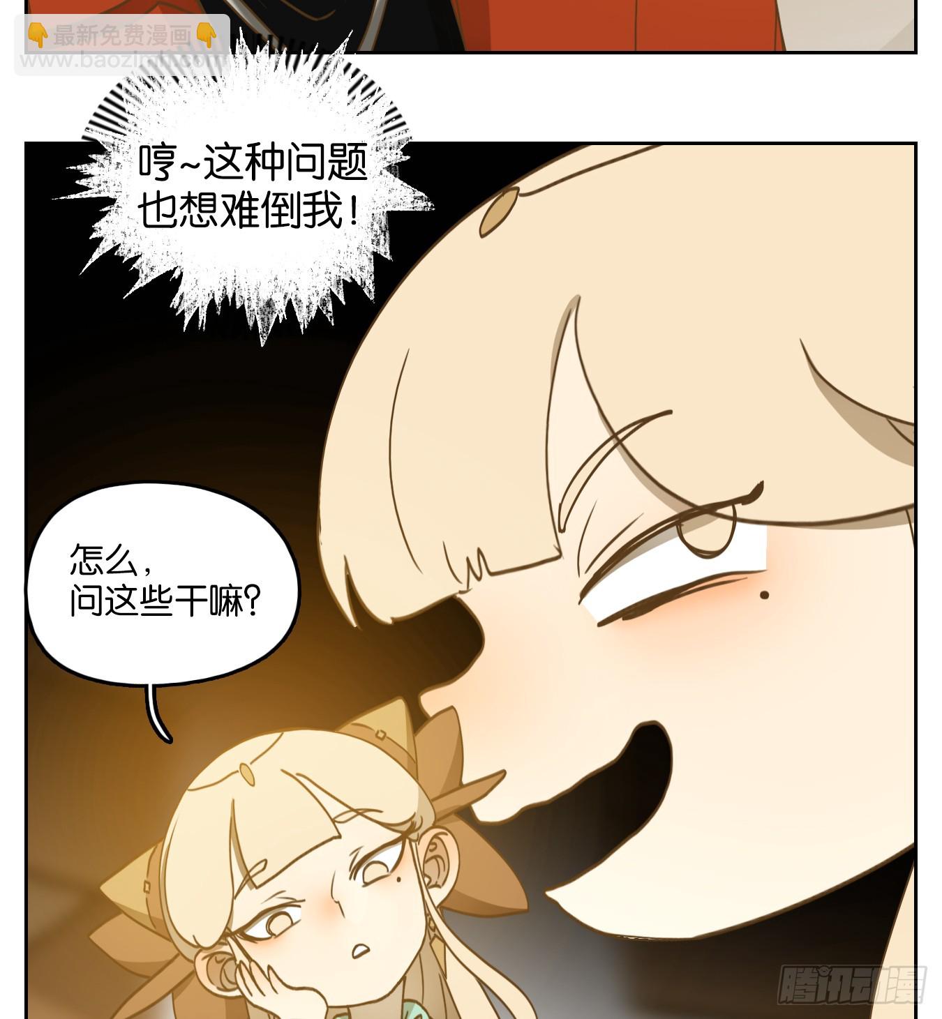 第248话 天书之法（四）-第260话