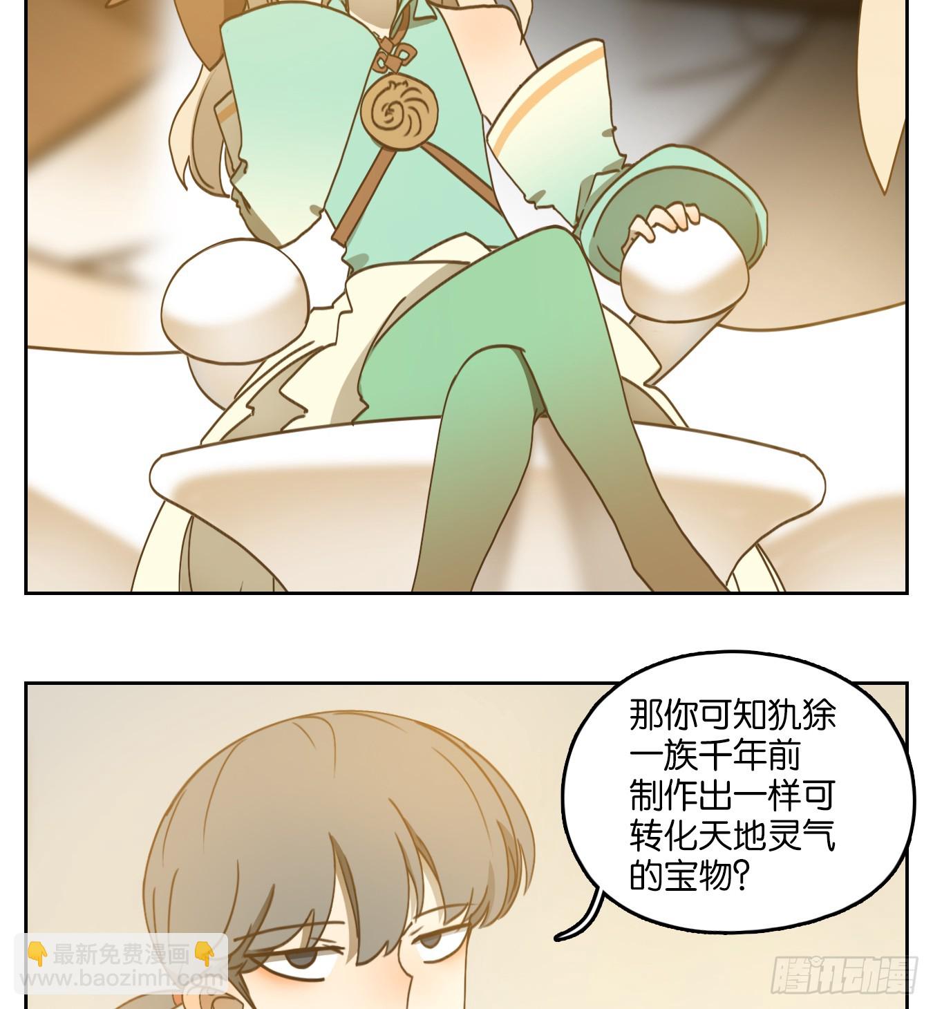 第248话 天书之法（四）-第260话