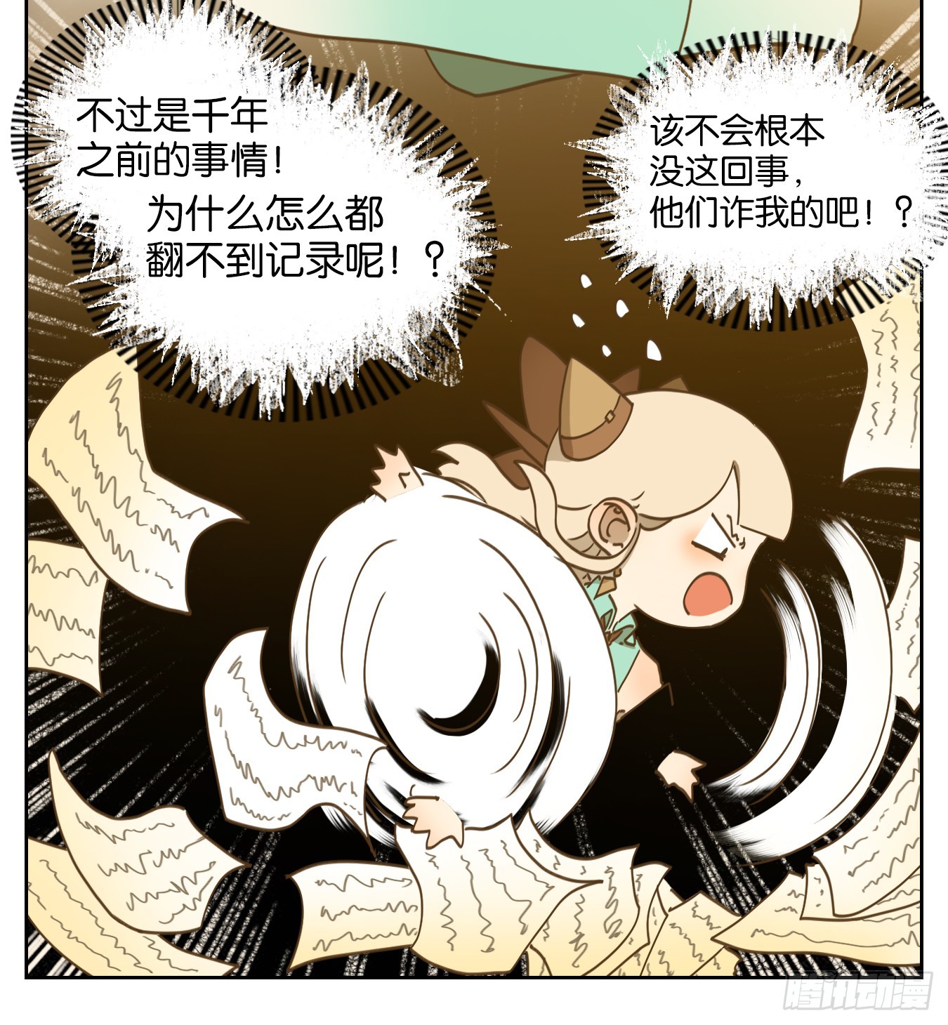 第248话 天书之法（四）-第260话