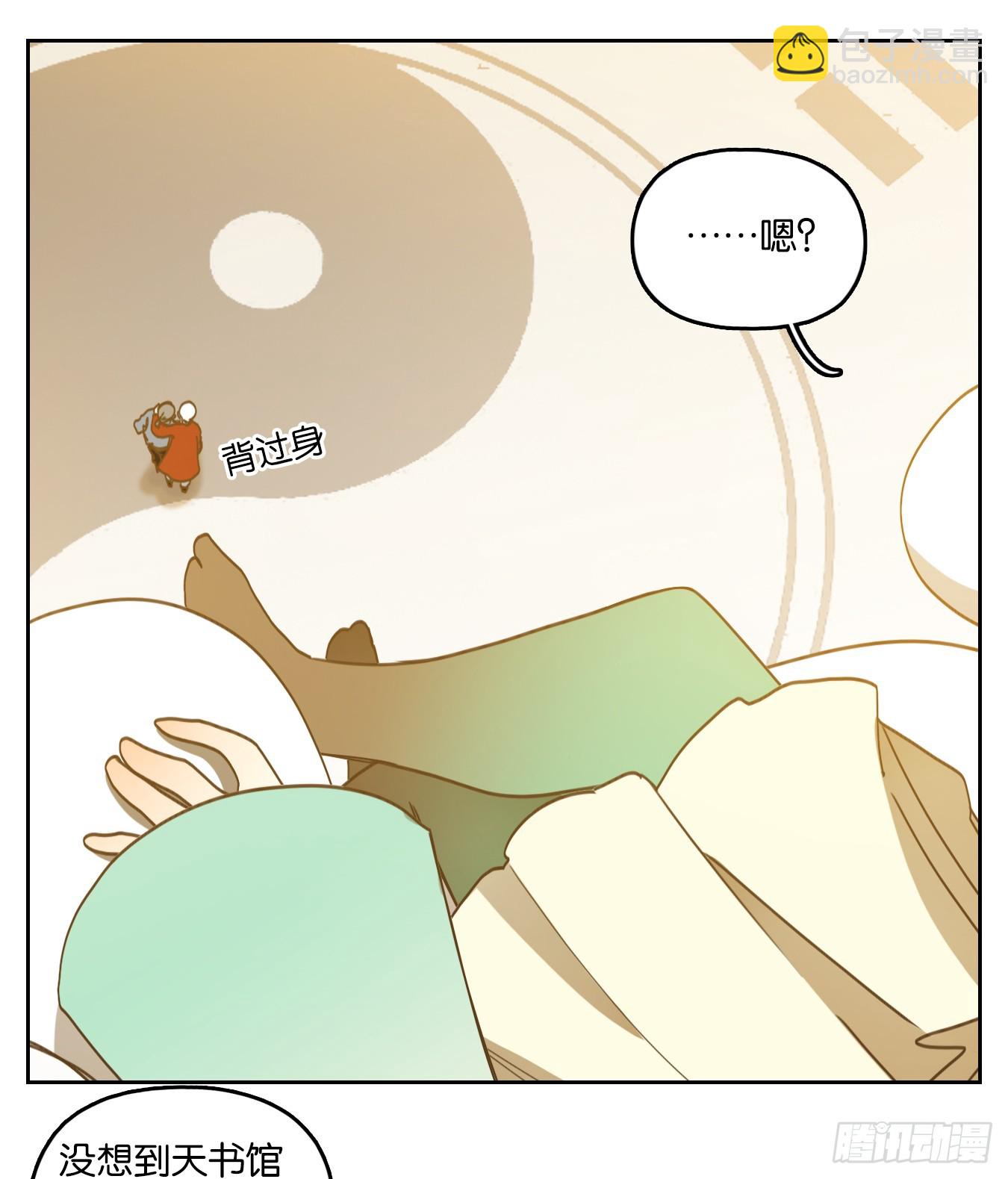 第248话 天书之法（四）-第260话