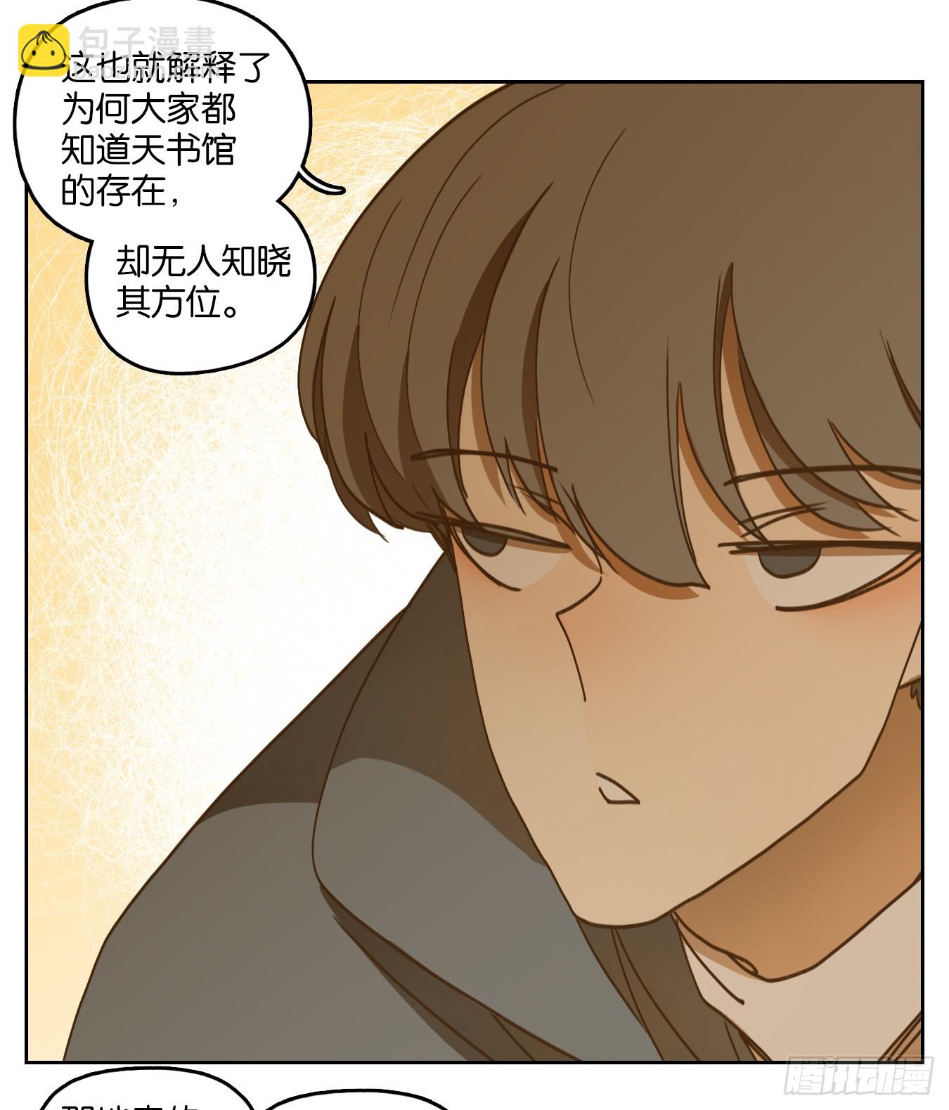 第248话 天书之法（四）-第260话